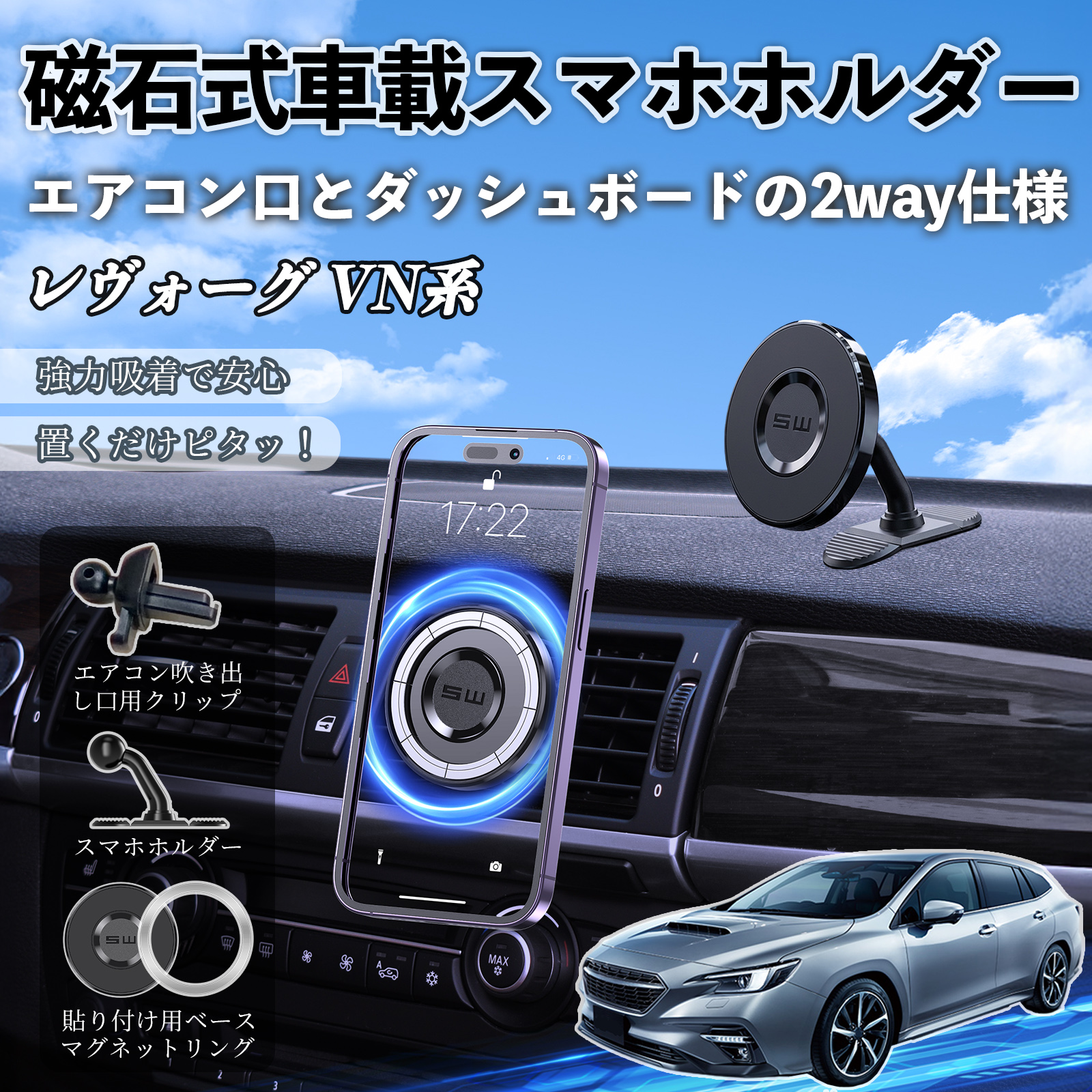 スバル レヴォーグ VN系 マグネット スマホホルダー 車用 エアコン