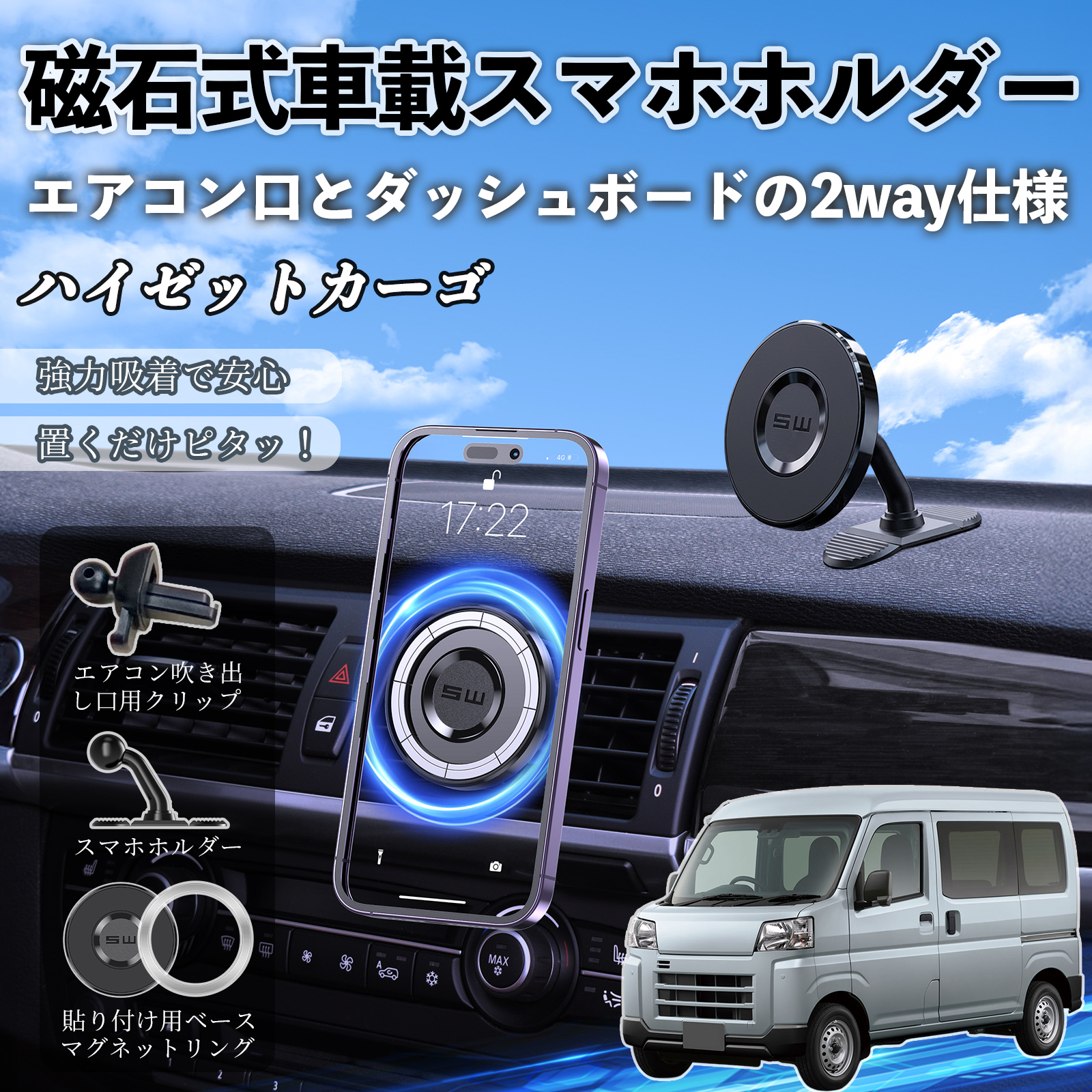 ダイハツ ハイゼットカーゴ マグネット スマホホルダー 車用 エアコン