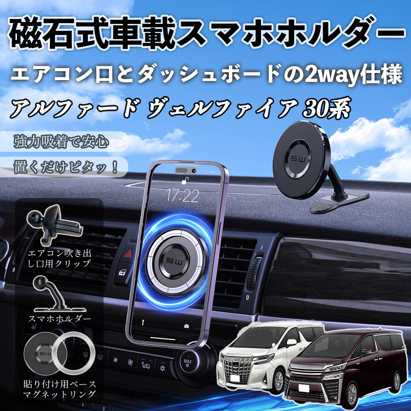 トヨタ アルファード ヴェルファイア 30系 マグネット スマホホルダー 