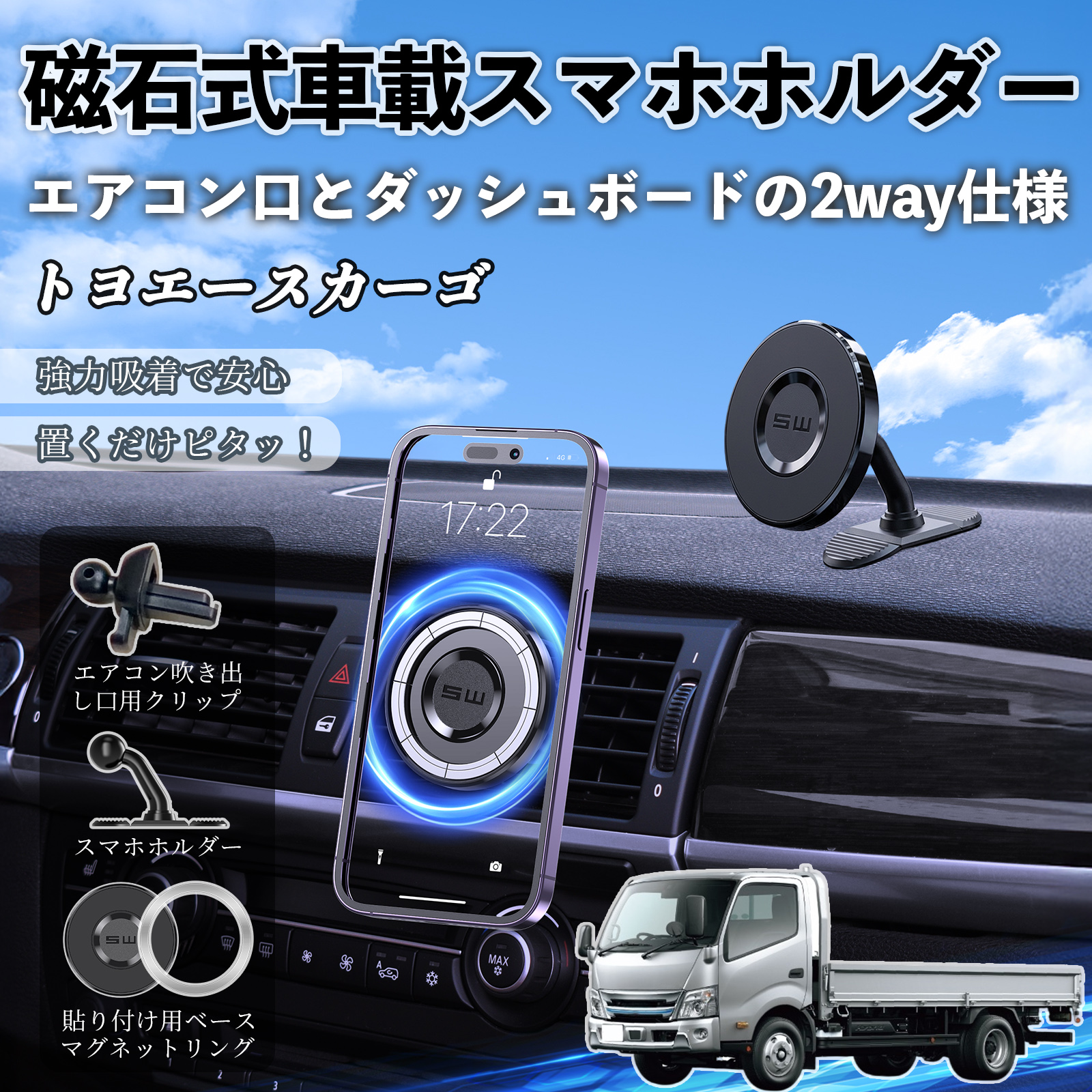 トヨタ トヨエースカーゴ マグネット スマホホルダー 車用 エアコン 