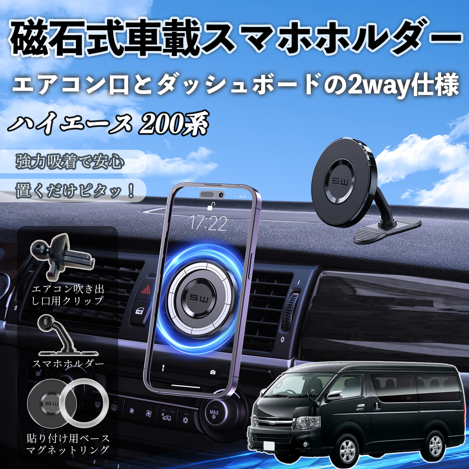 トヨタ ハイエース 200系 マグネット スマホホルダー 車用 エアコン