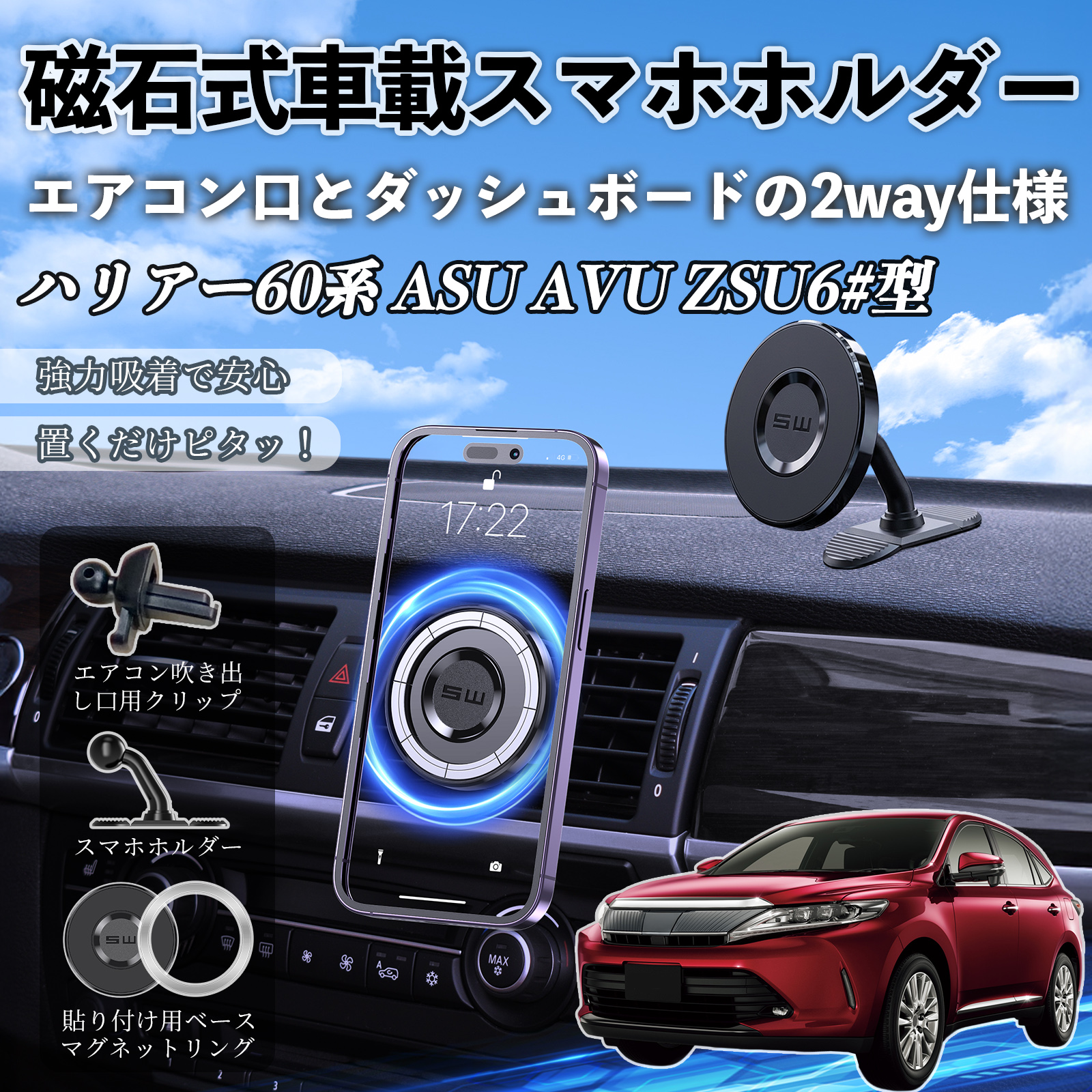 ドリンクホルダー ハリアー スマホホルダー」の人気商品一覧 | 安い