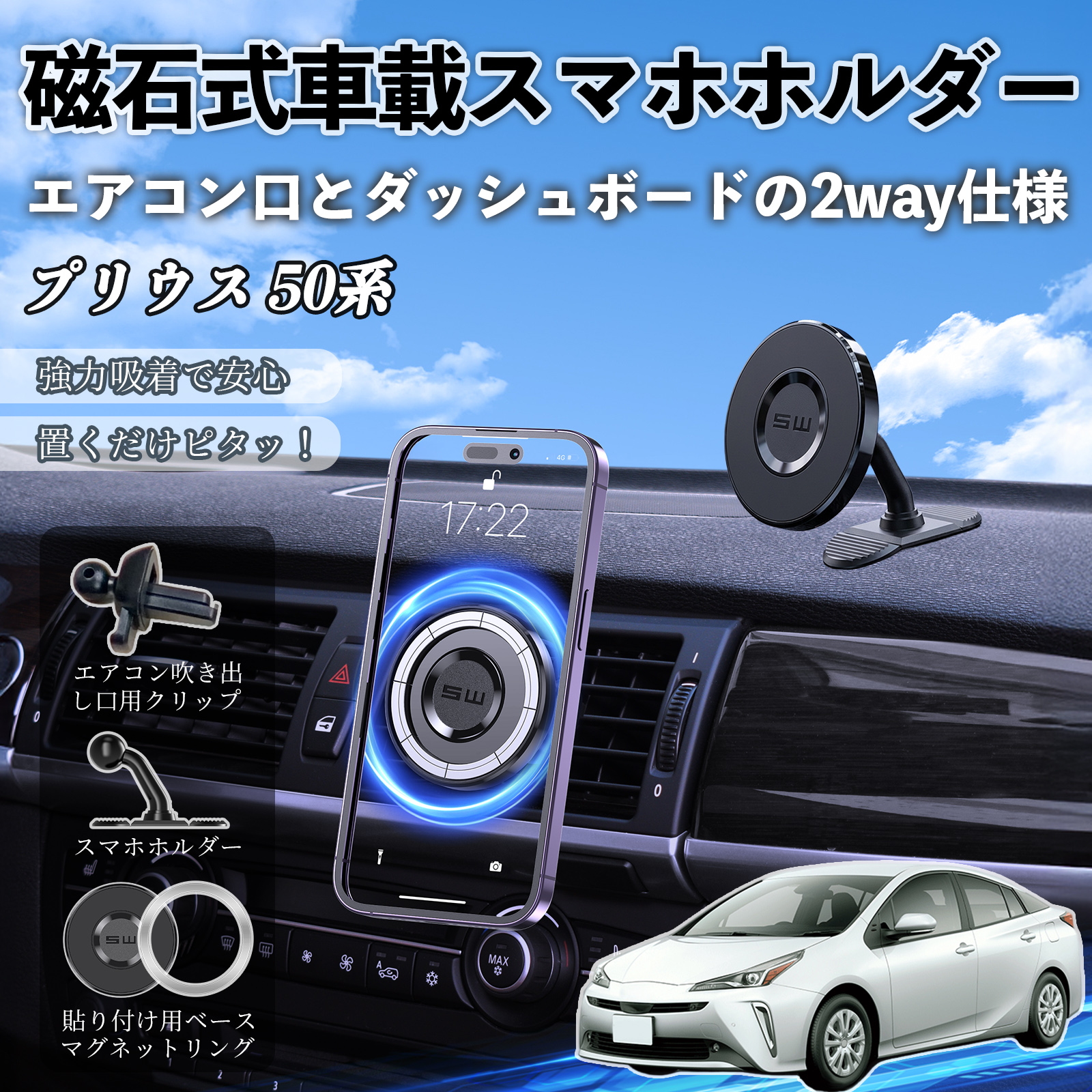 トヨタ プリウス 50系 マグネット スマホホルダー 車用 エアコン