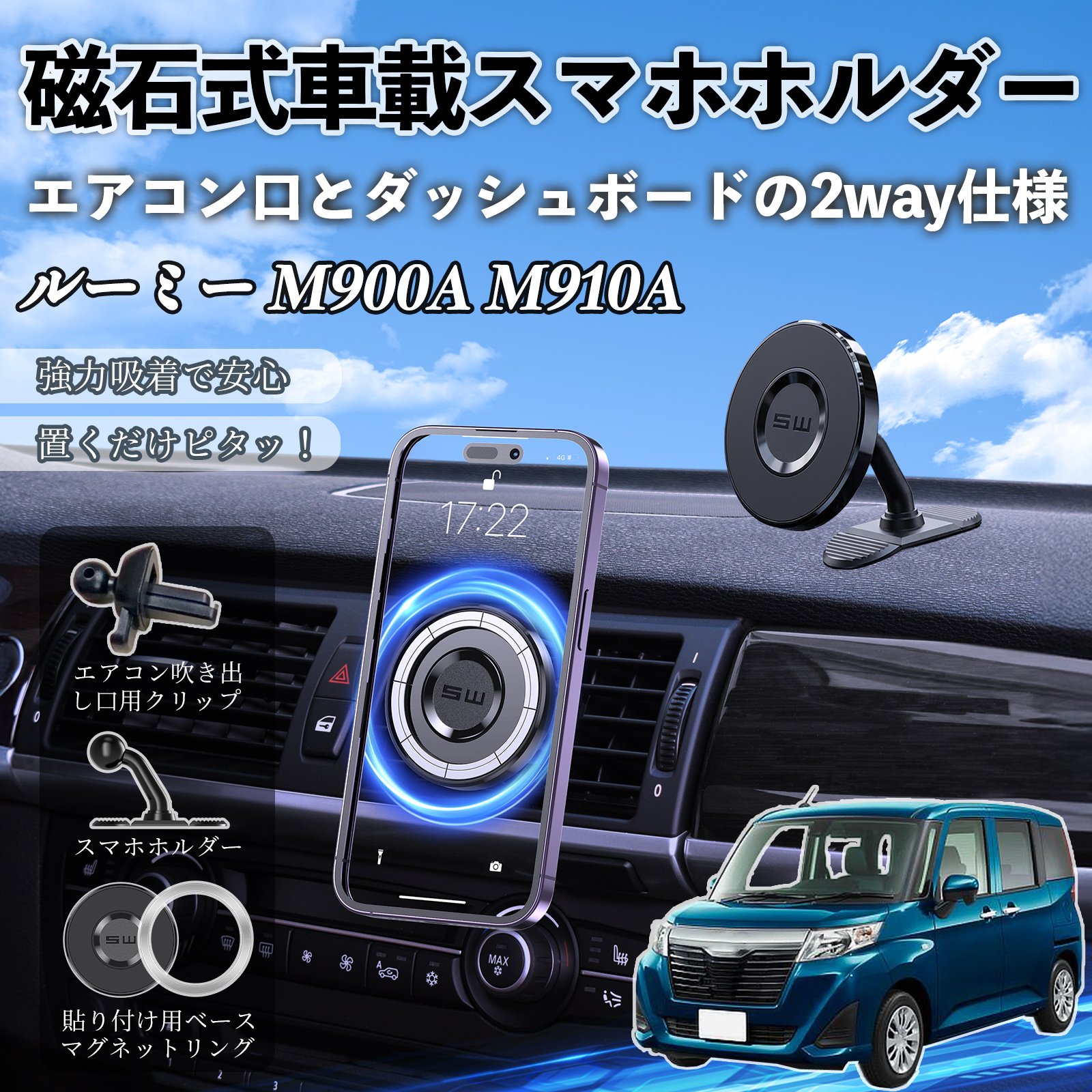 トヨタ ルーミー M900A M910A マグネット スマホホルダー エアコン