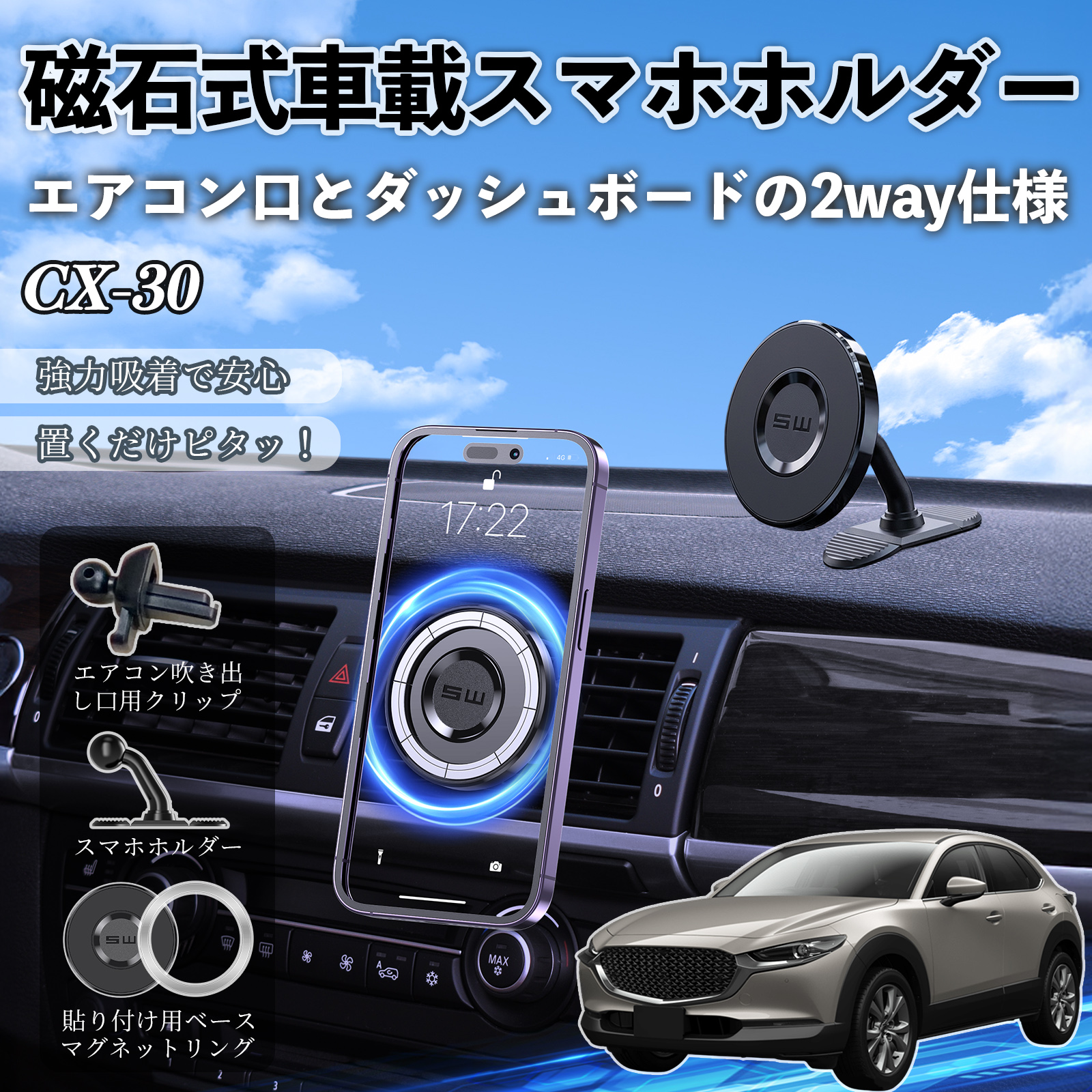 �}�c�_ CX-30 �}�O�l�b�g �X�}�z�z���_�[ �ԗp �G�A�R�����[�o�[ �_�b�V���{�[�h�� �X�}�z�X�^���h MagSafe �Ή� �������� ���͋z�� ���p�x���� WeCar