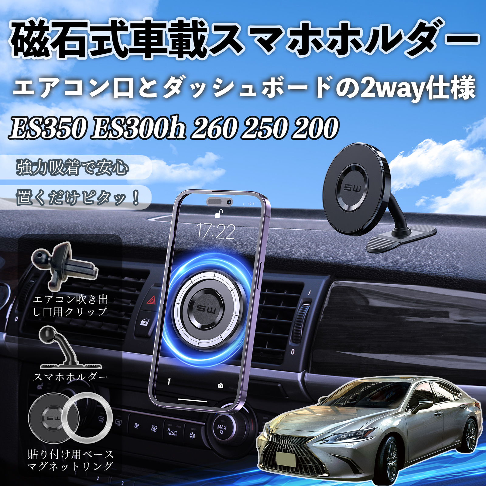 ���N�T�X ES350 ES300h 260 250 200 �}�O�l�b�g �X�}�z�z���_�[ �ԗp �G�A�R�����[�o�[ �_�b�V���{�[�h�� �X�}�z�X�^���h MagSafe �Ή� �������� WeCar