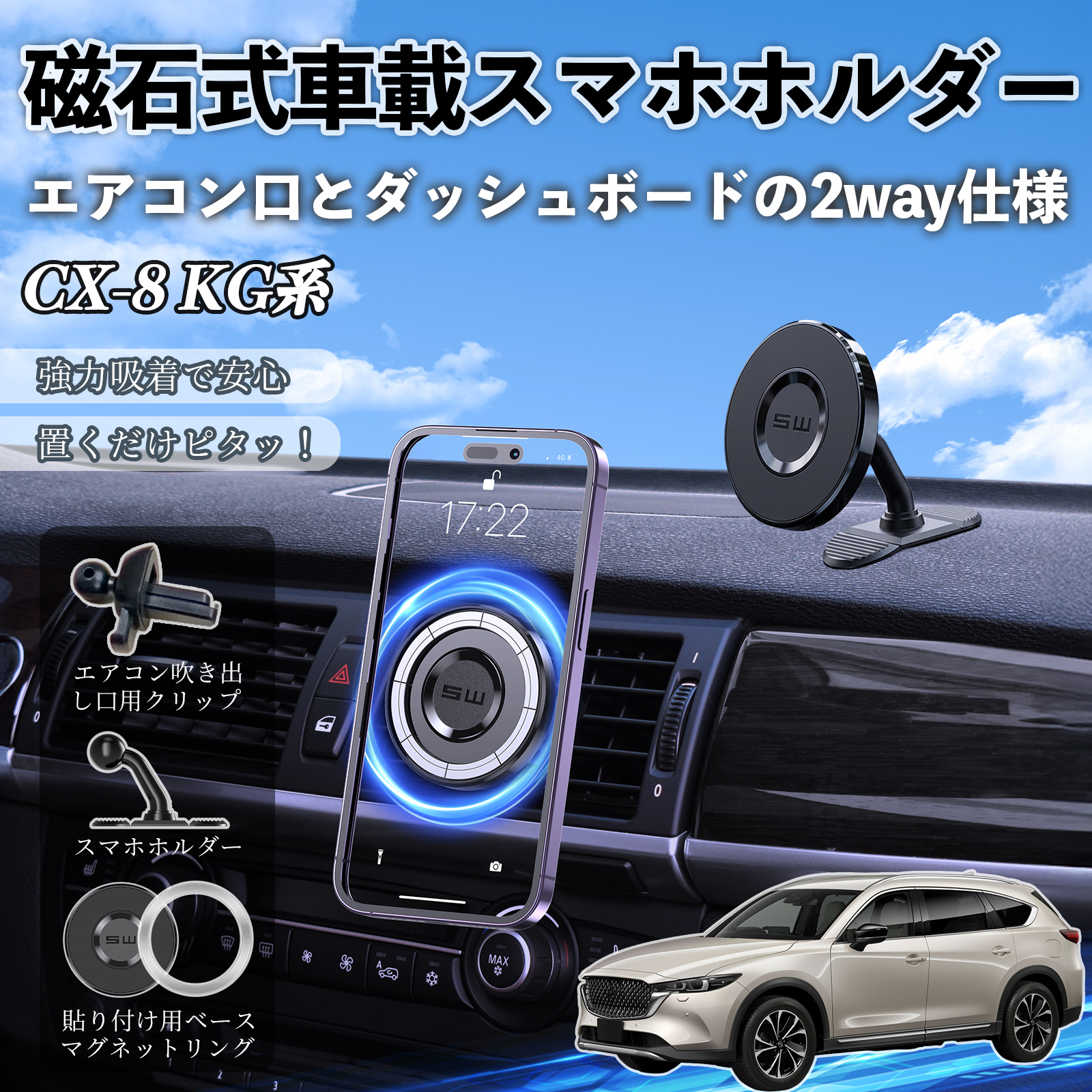 マツダ CX-8 KG系 マグネット スマホホルダー 車用 エアコンルーバー