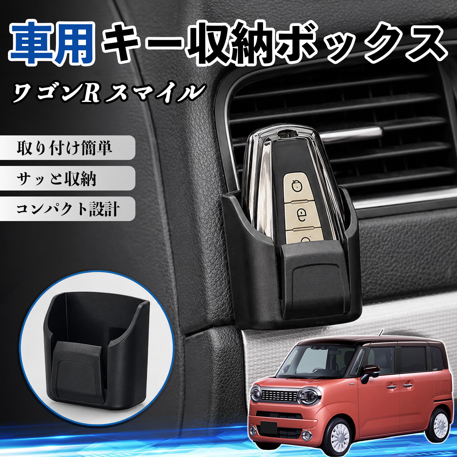 SUZUKI 純正 鍵付き 収納ボックス スズキ ワゴンR スマイル キー収納ボックス 車用 多機能 カード