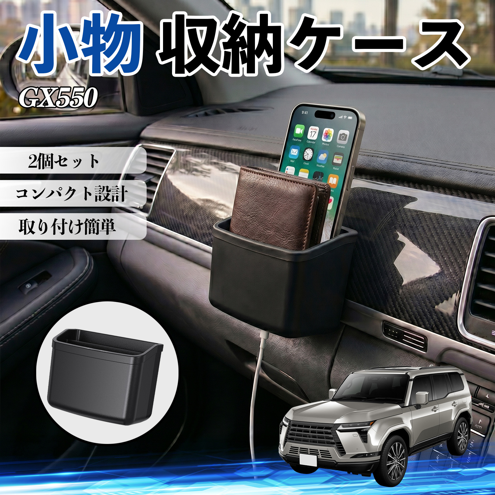 ���N�T�X GX550 ���� ���[�P�[�X �ԗp ���@�\ �J�[�p�i ���[�{�b�N�X �X�}�z �T���O���X �J�[�h �P�[�u�� ���K�l ���Ԍ� �������� �ȒP��t 2�Z�b�g WeCar