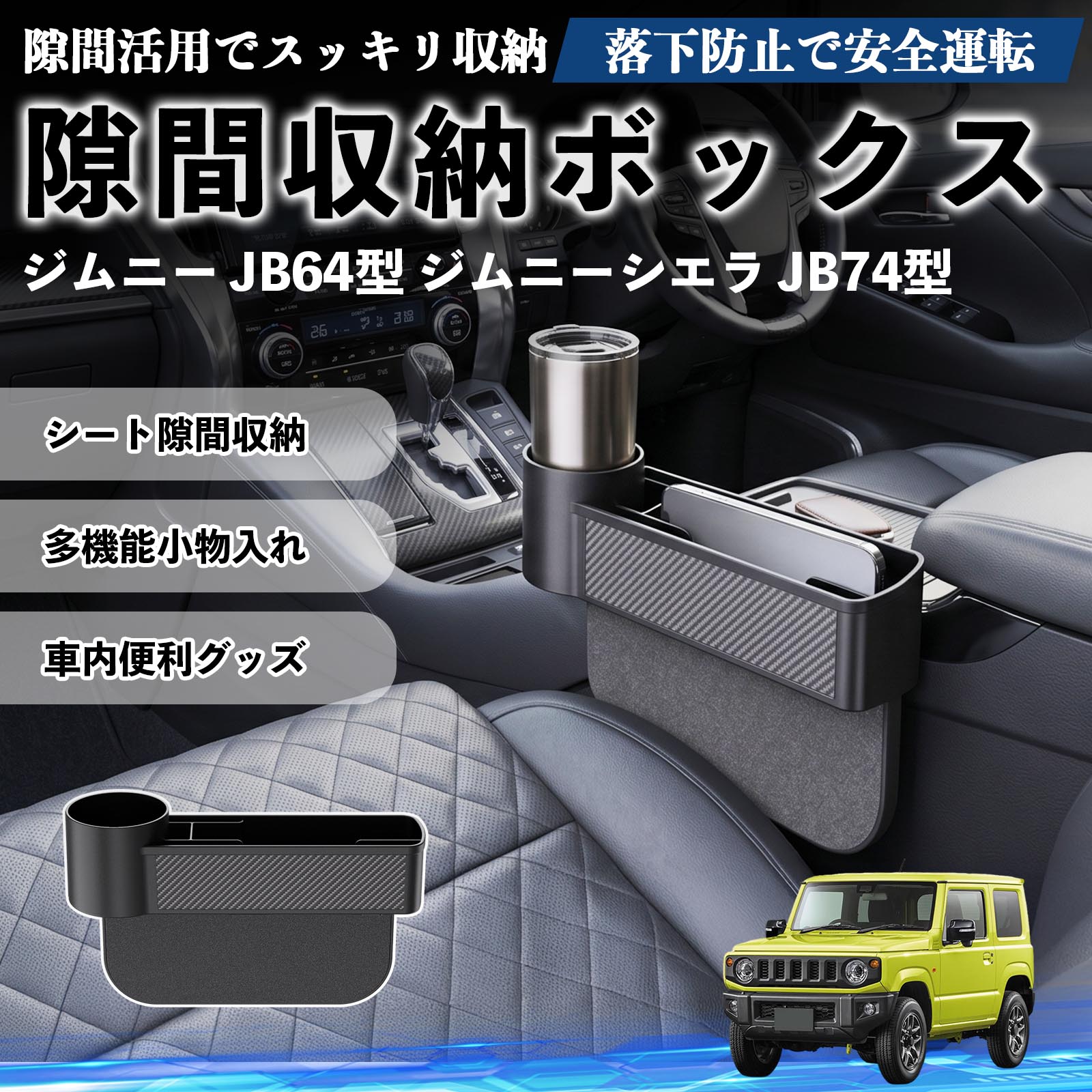ja11 ジムニーサイドポケット 収納 ジムニー サイドポケット」の人気商品一覧 | 安い商品を通販