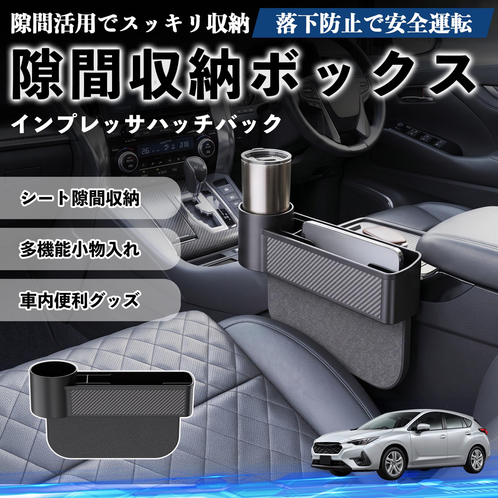 車用ドリンクホルダー インプレッサ」の人気商品一覧・価格比較 - 価格.com