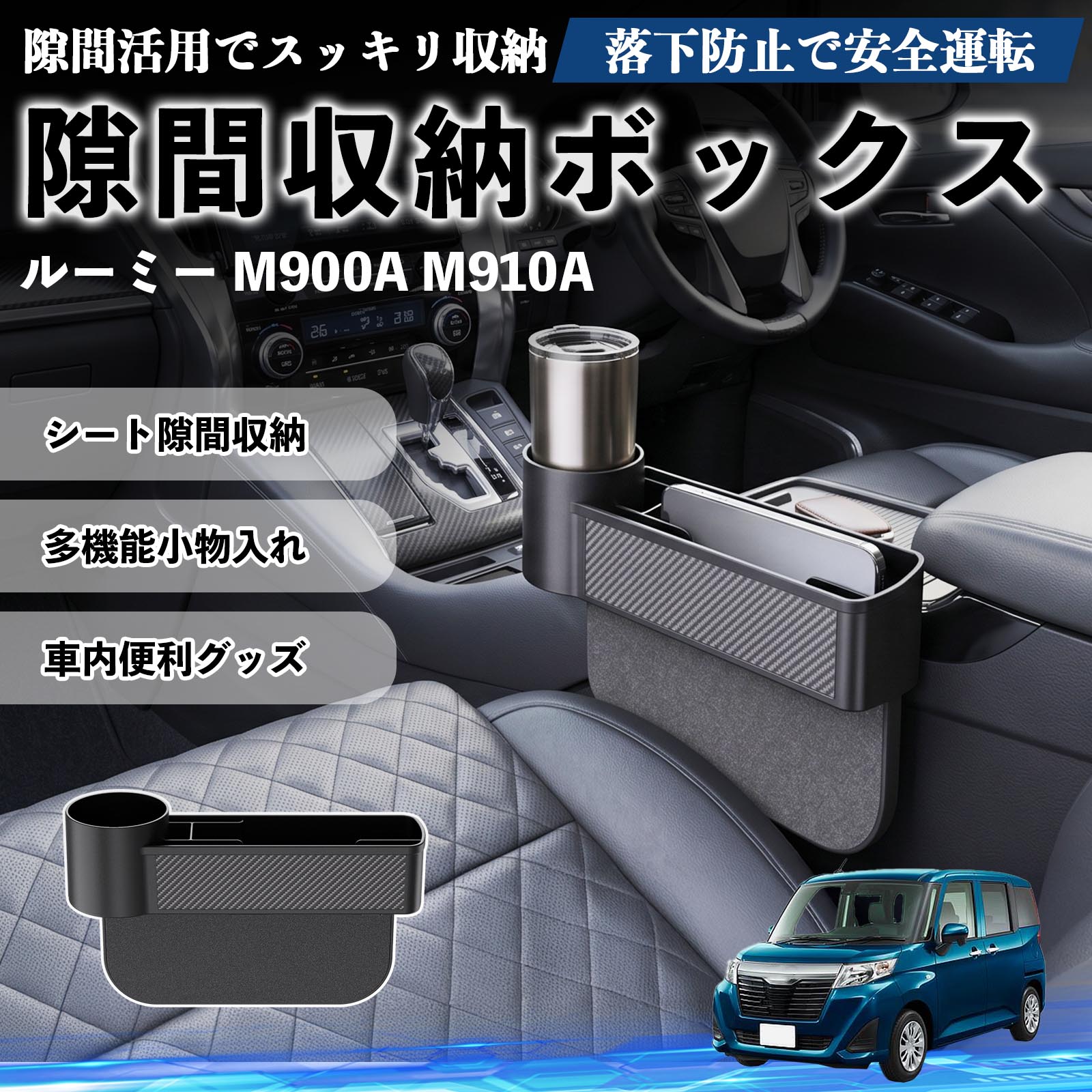 車用ドリンクホルダー トヨタルーミー」の人気商品一覧 | 安い商品を