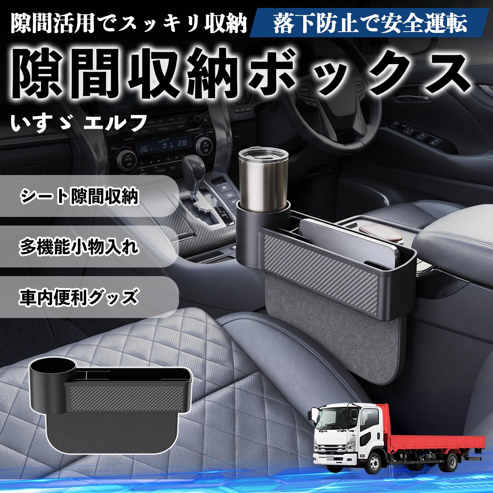 車用 小物入れ 収納」の人気商品一覧 | 安い商品を通販サイトから探す