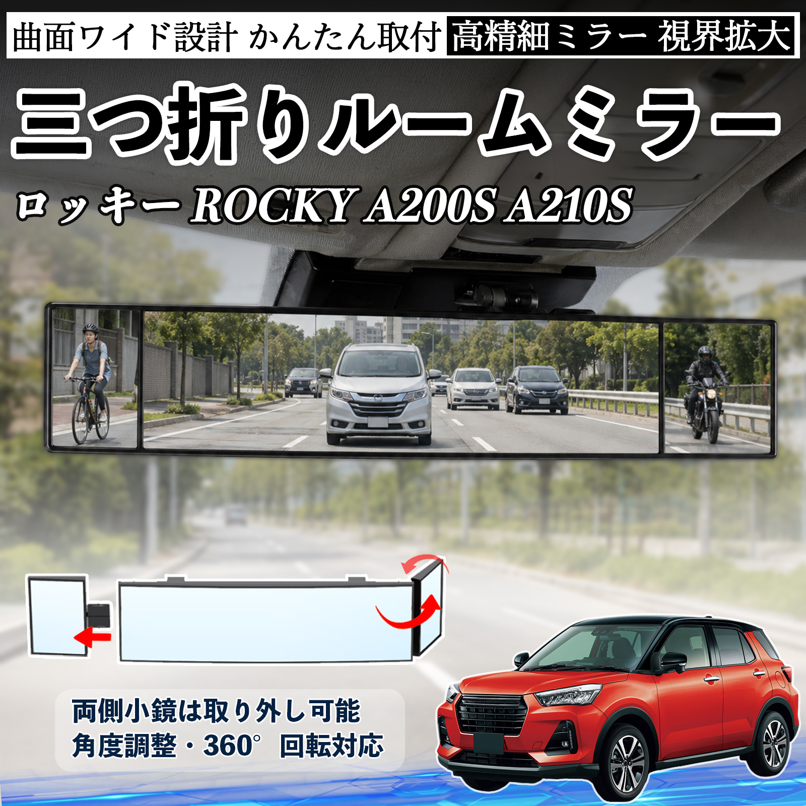 ダイハツ ルームミラー」の人気商品一覧 | 安い商品を通販サイトから 