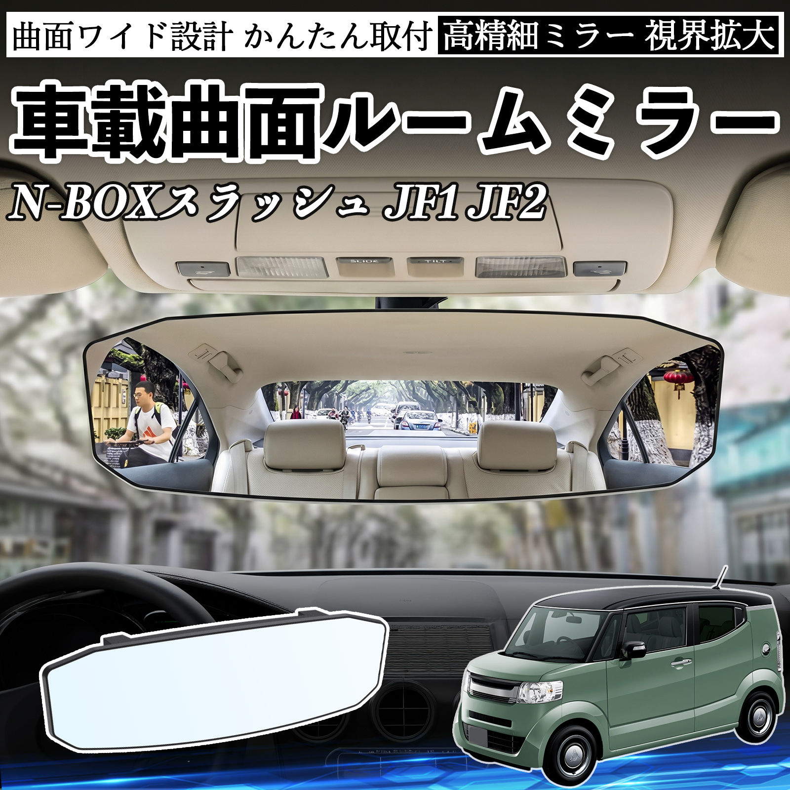 ⭐︎ホンダ純正Ｎ－ＢＯＸオプションＪＦ１バーディ ルームミラー⭐︎ N-BOX JF1 ルームミラー」の人気商品一覧 | 安い商品を通販サイトから