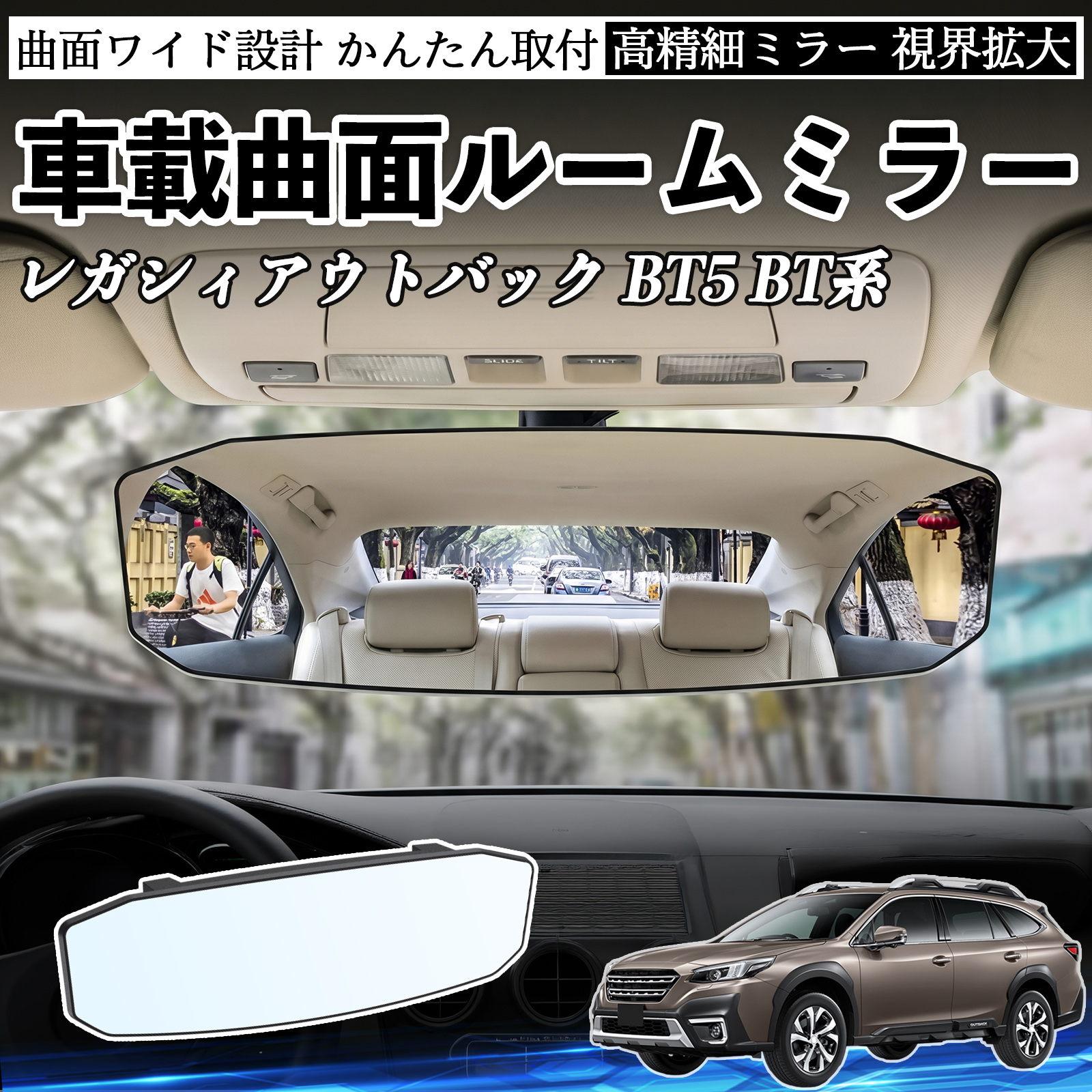 レガシィ ルームミラー」の人気商品一覧・価格比較 - 価格.com