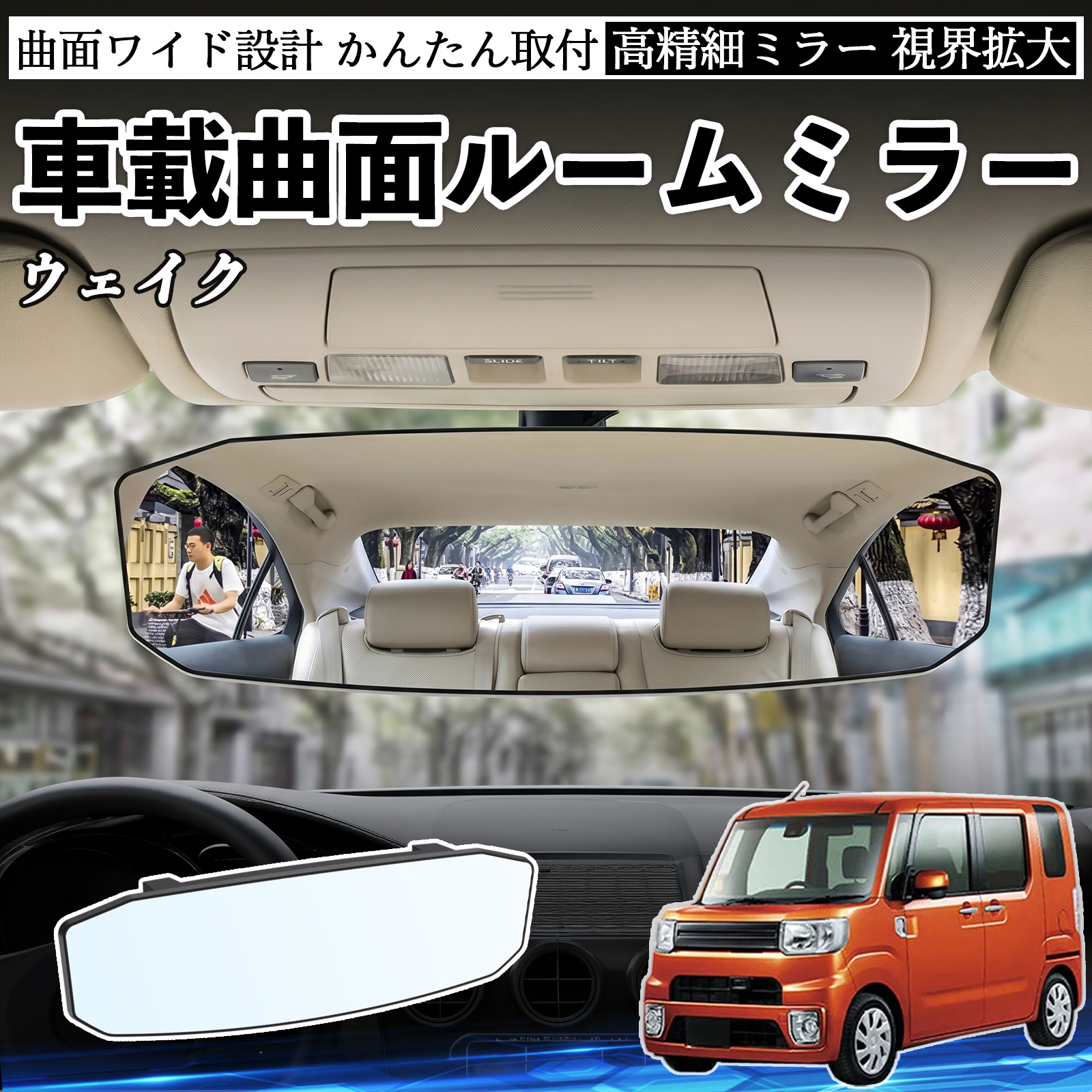 ダイハツ ルームミラー」の人気商品一覧 | 安い商品を通販サイトから