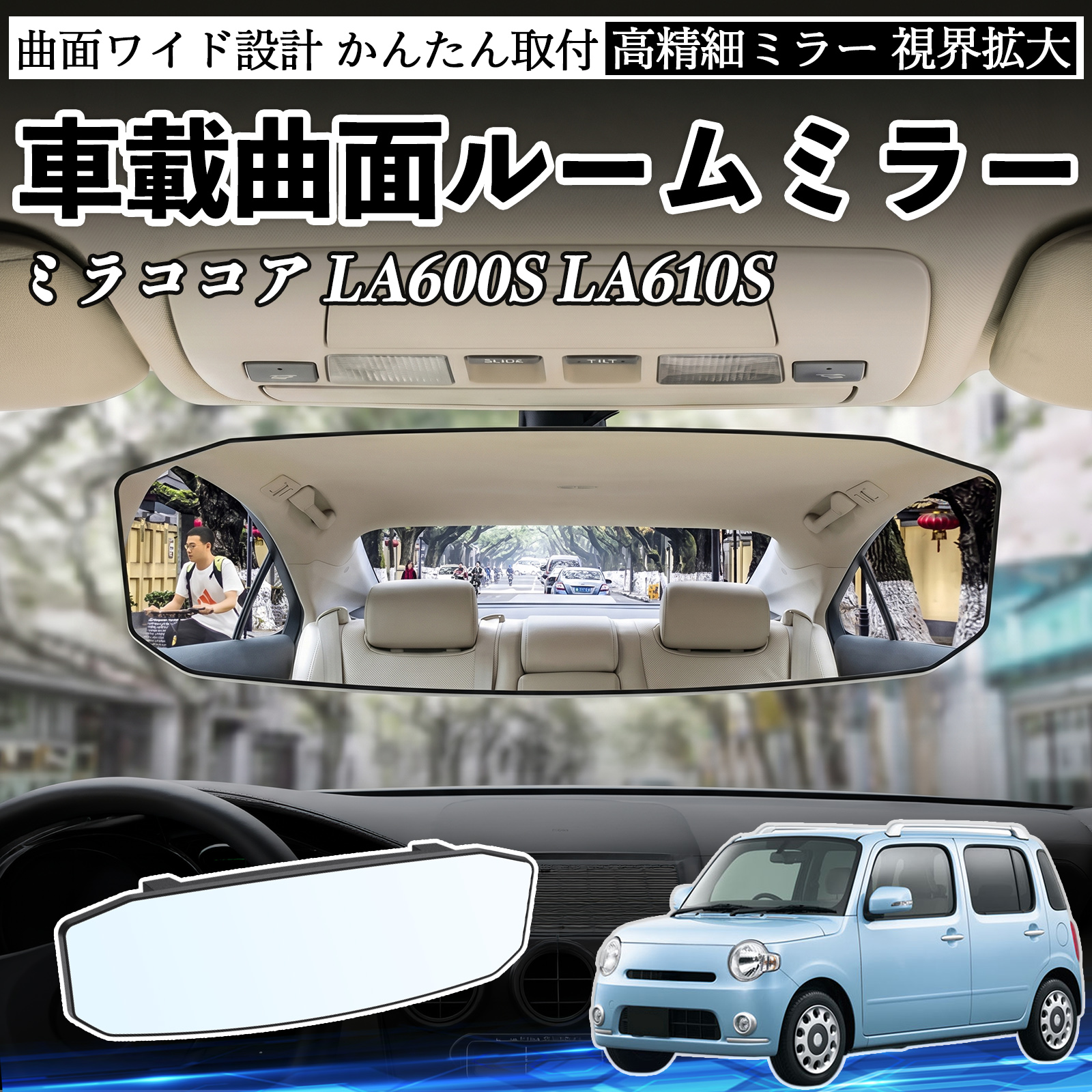 ダイハツ ルームミラー」の人気商品一覧 | 安い商品を通販サイトから