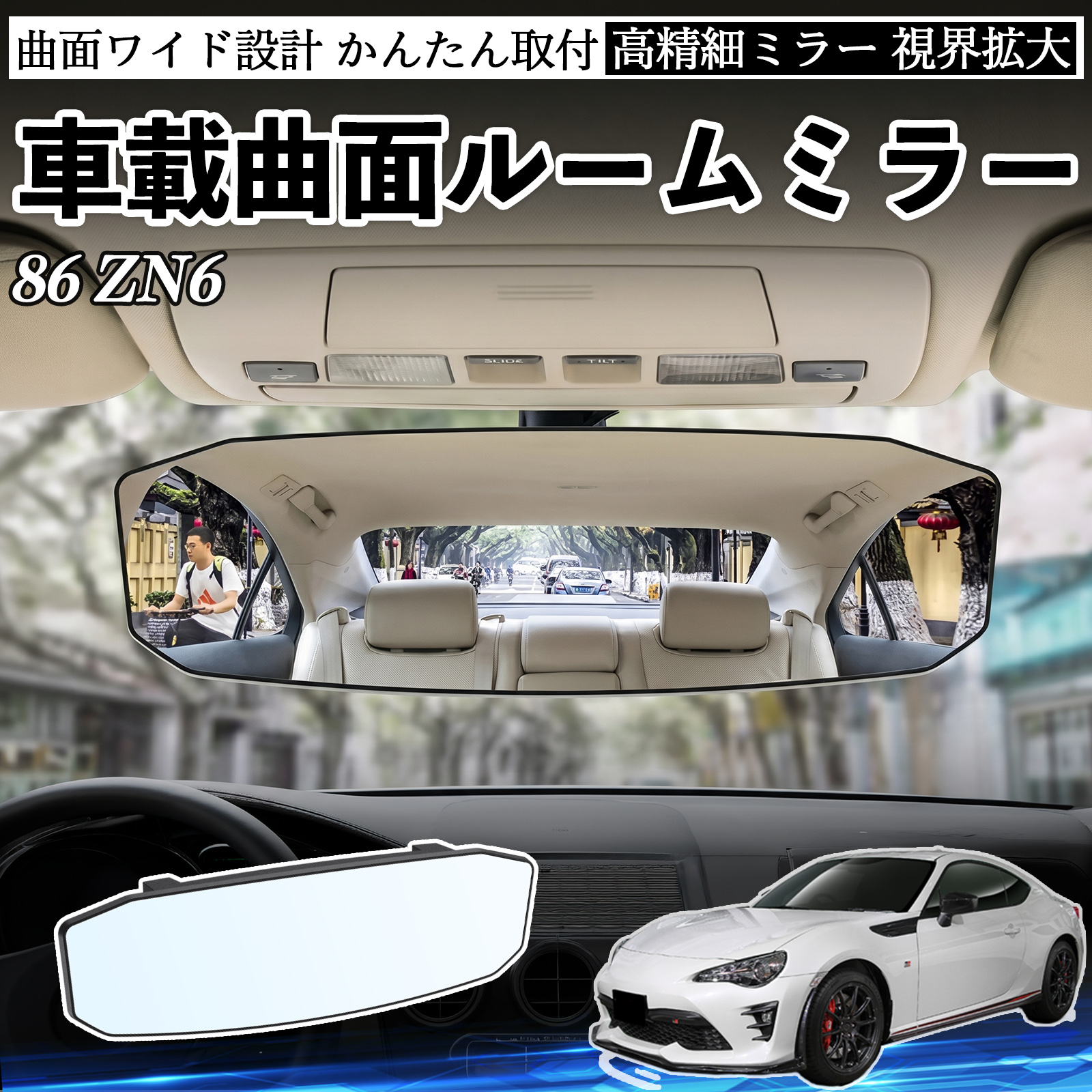 86 ルームミラー」の人気商品一覧 | 安い商品を通販サイトから探す 