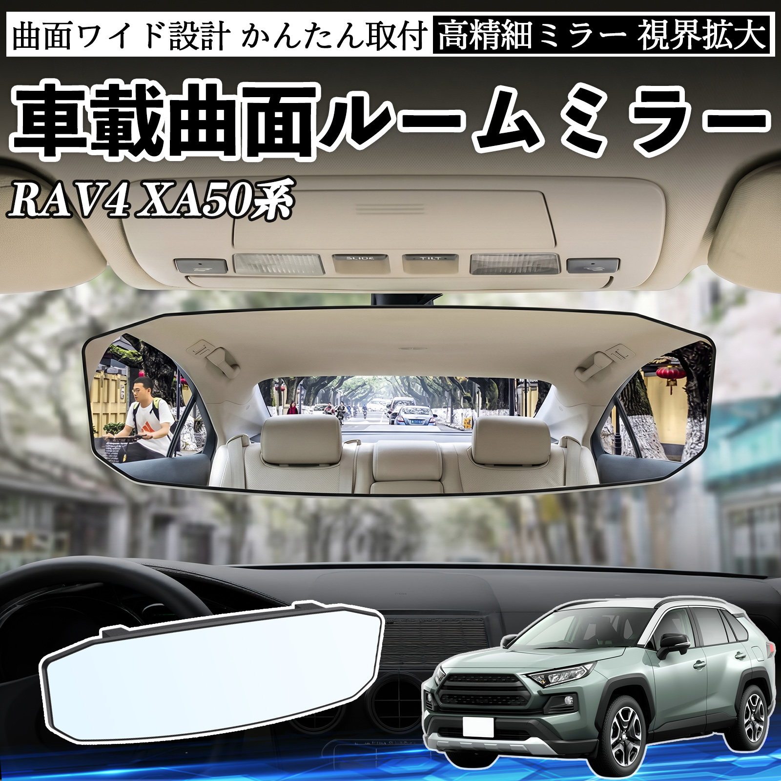 RAV4 ルームミラー」の人気商品一覧 | 安い商品を通販サイトから探す 