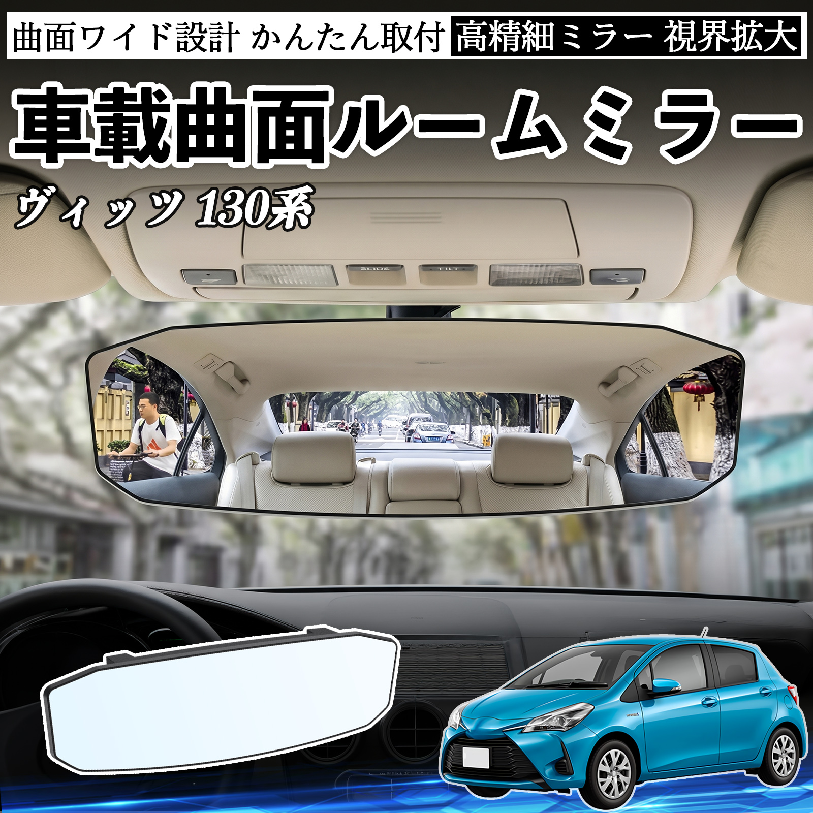 ルームミラー トヨタ ヴィッツ」の人気商品一覧・価格比較 - 価格.com