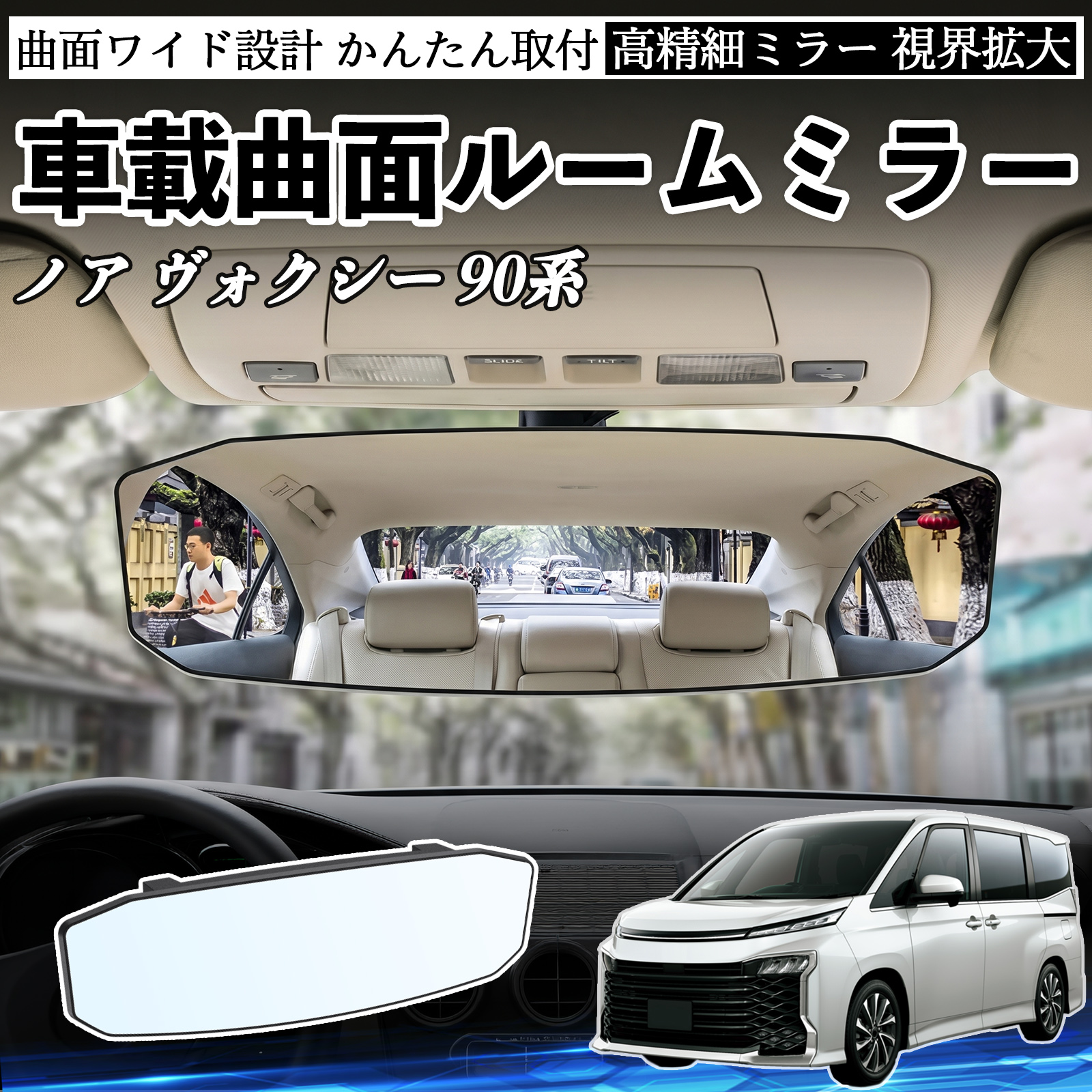 ルームミラー トヨタ ノア」の人気商品一覧・価格比較 - 価格.com