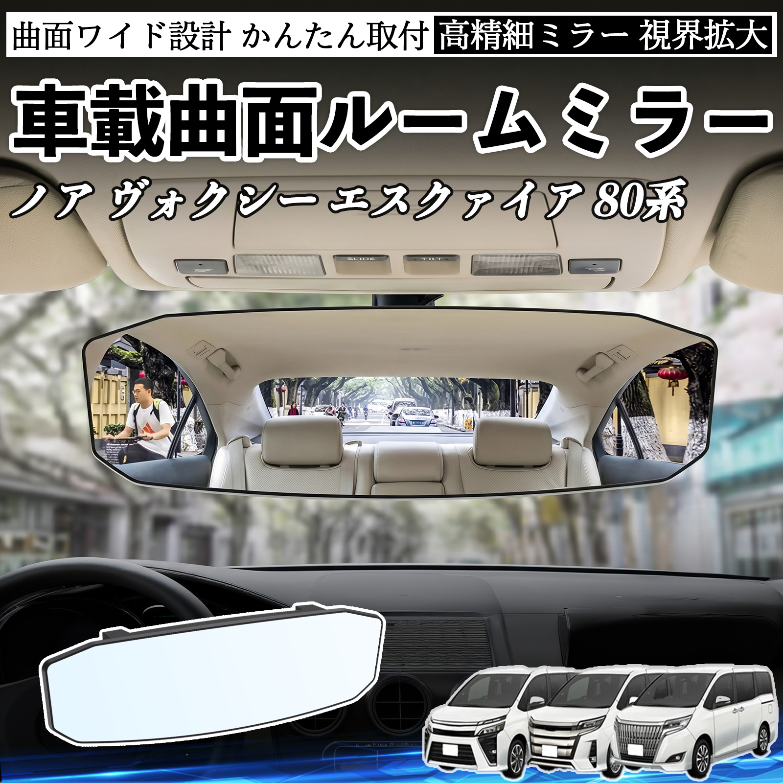 新品 トヨタ純正 60 70 80 ノア ボクシー エスクァイア ルームミラー トヨタ ノア ヴォクシー エスクァイア 80系 ルームミラー 車用 ワイド