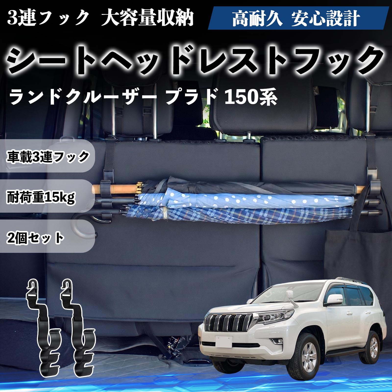収納 車用 プラド150」の人気商品一覧 | 安い商品を通販サイトから探す 