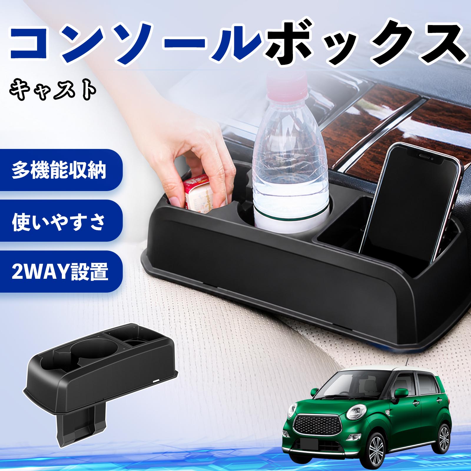キャスト ダイハツ コンソールボックス アームレスト | コンソール 