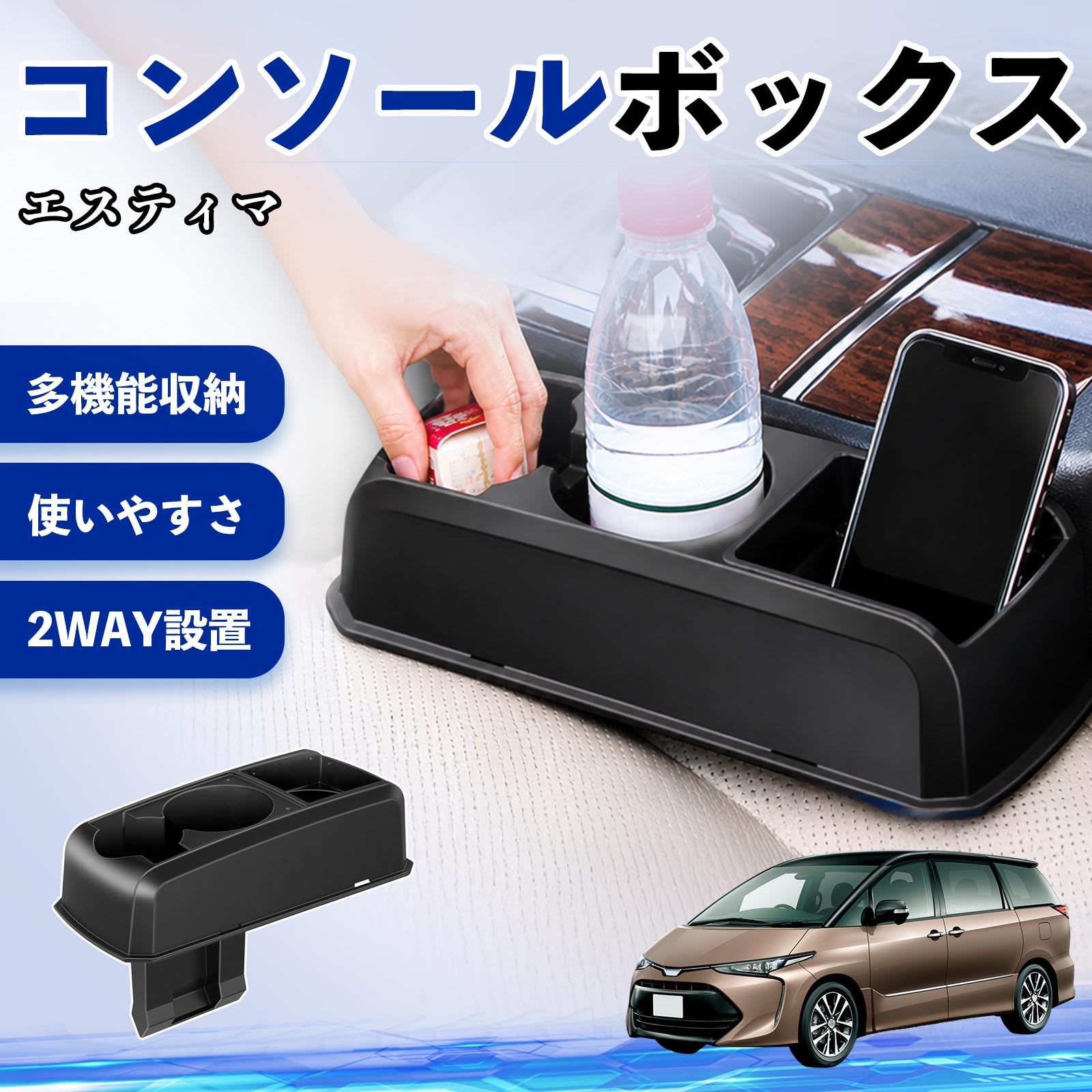車 20系エスティマハイブリッド 車載用 ダッシュボードトレイ 小物入れ