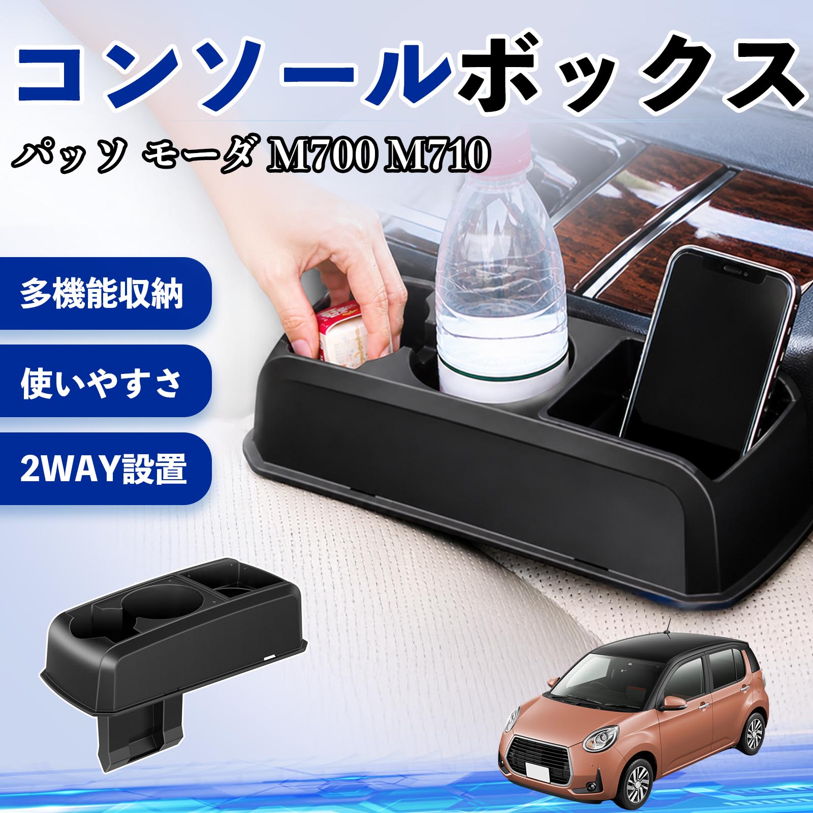 車用ドリンクホルダー 収納 コンソールボックス パッソ」の人気商品