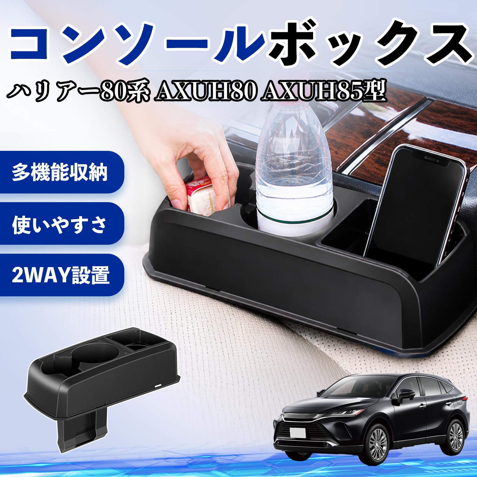 ドリンクホルダー ハリアー」の人気商品一覧・価格比較 - 価格.com
