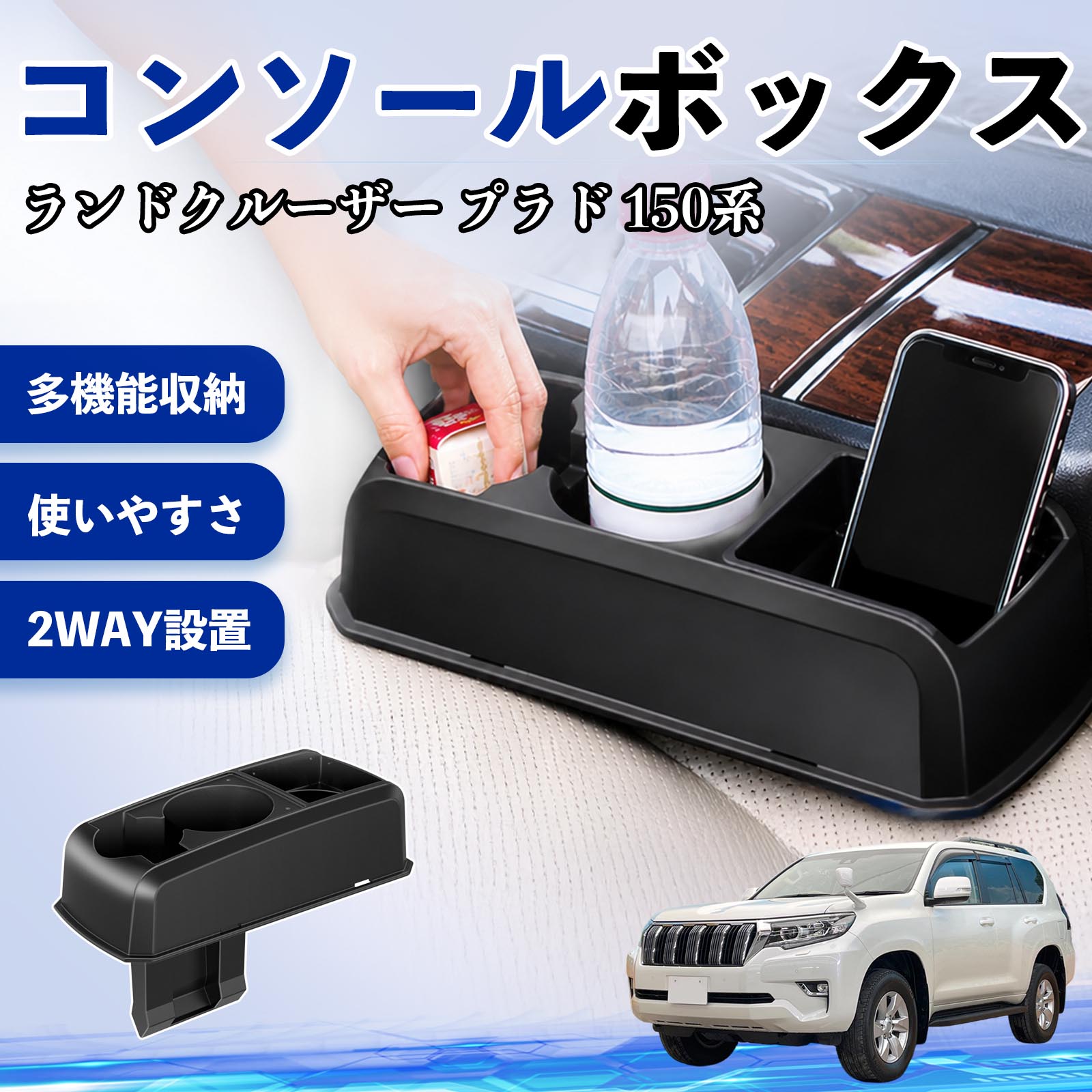 プラド 車 ドリンクホルダー」の人気商品一覧 | 安い商品を通販サイト