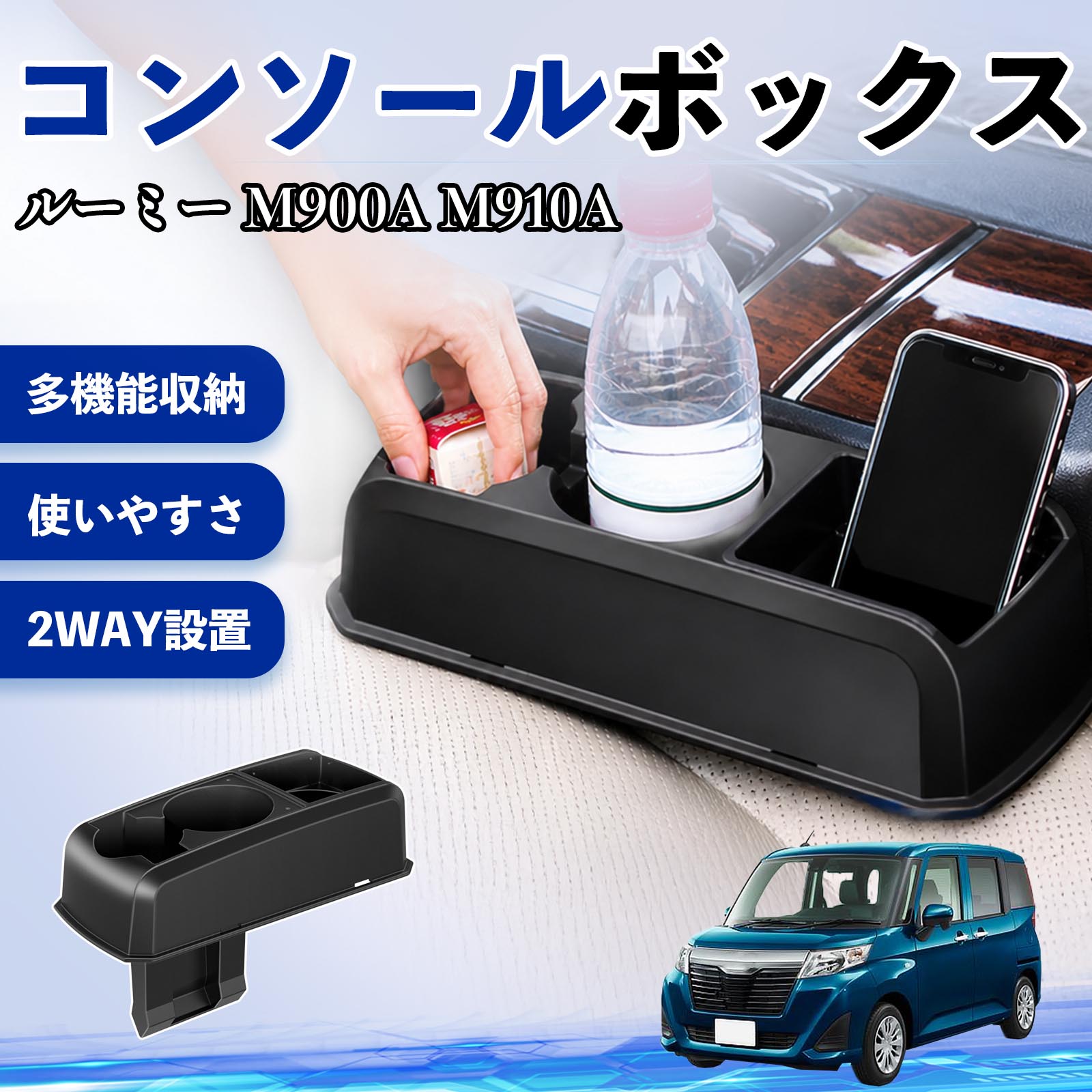 車用ドリンクホルダー トヨタルーミー」の人気商品一覧 | 安い商品を 車用ドリンクホルダー トヨタルーミー」の人気商品一覧 | 安い商品を