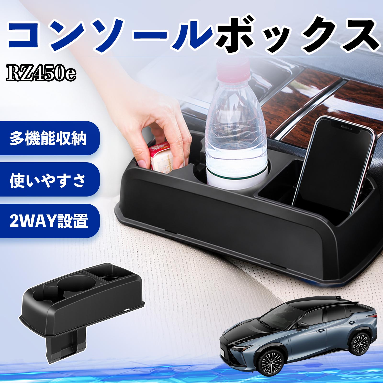 センターコンソール収納ボックス レクサス RZ 2023 2024 車用中央下層 
