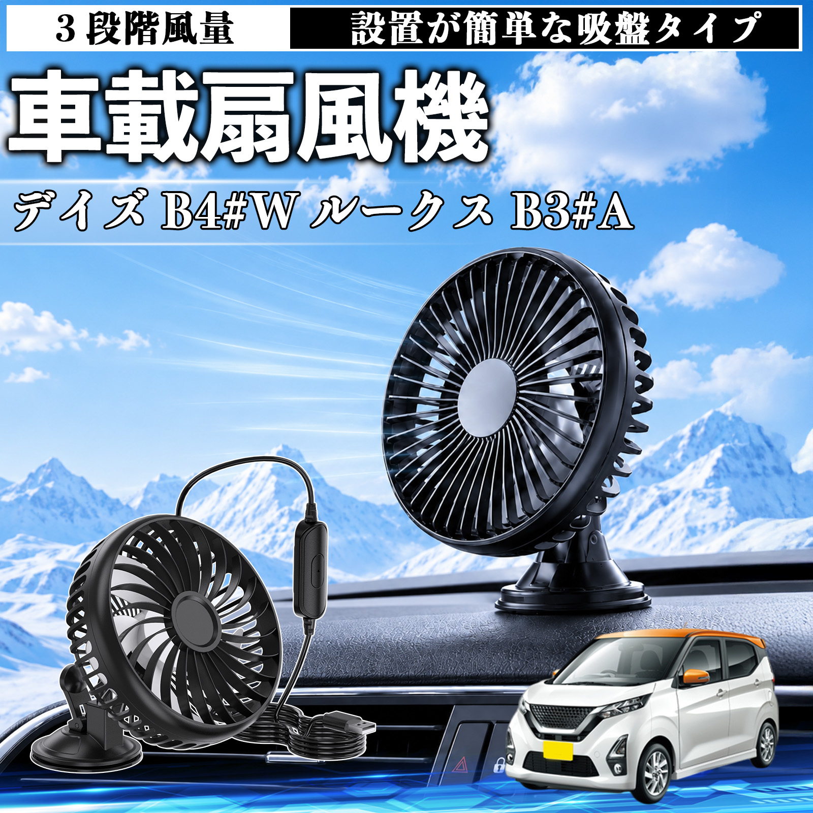 usb カー用品 日産 ルークス」の人気商品一覧 | 安い商品を通販サイト