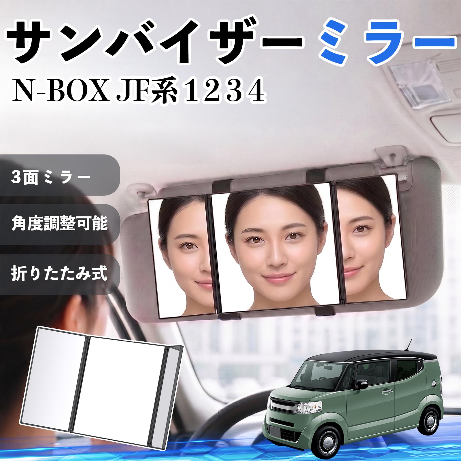 N-BOX JF1 ルームミラー」の人気商品一覧 | 安い商品を通販サイトから