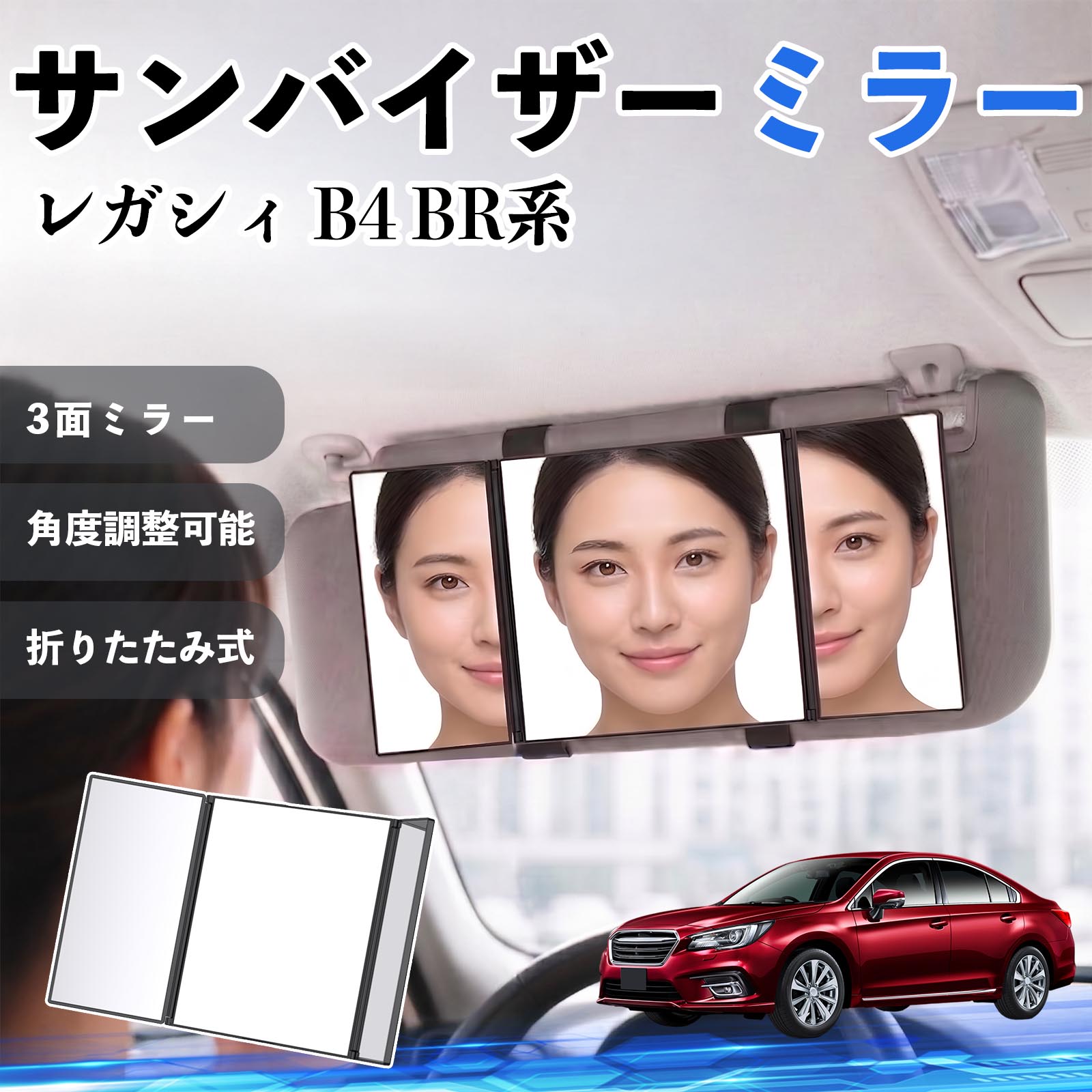 レガシィ ルームミラー」の人気商品一覧・価格比較 - 価格.com