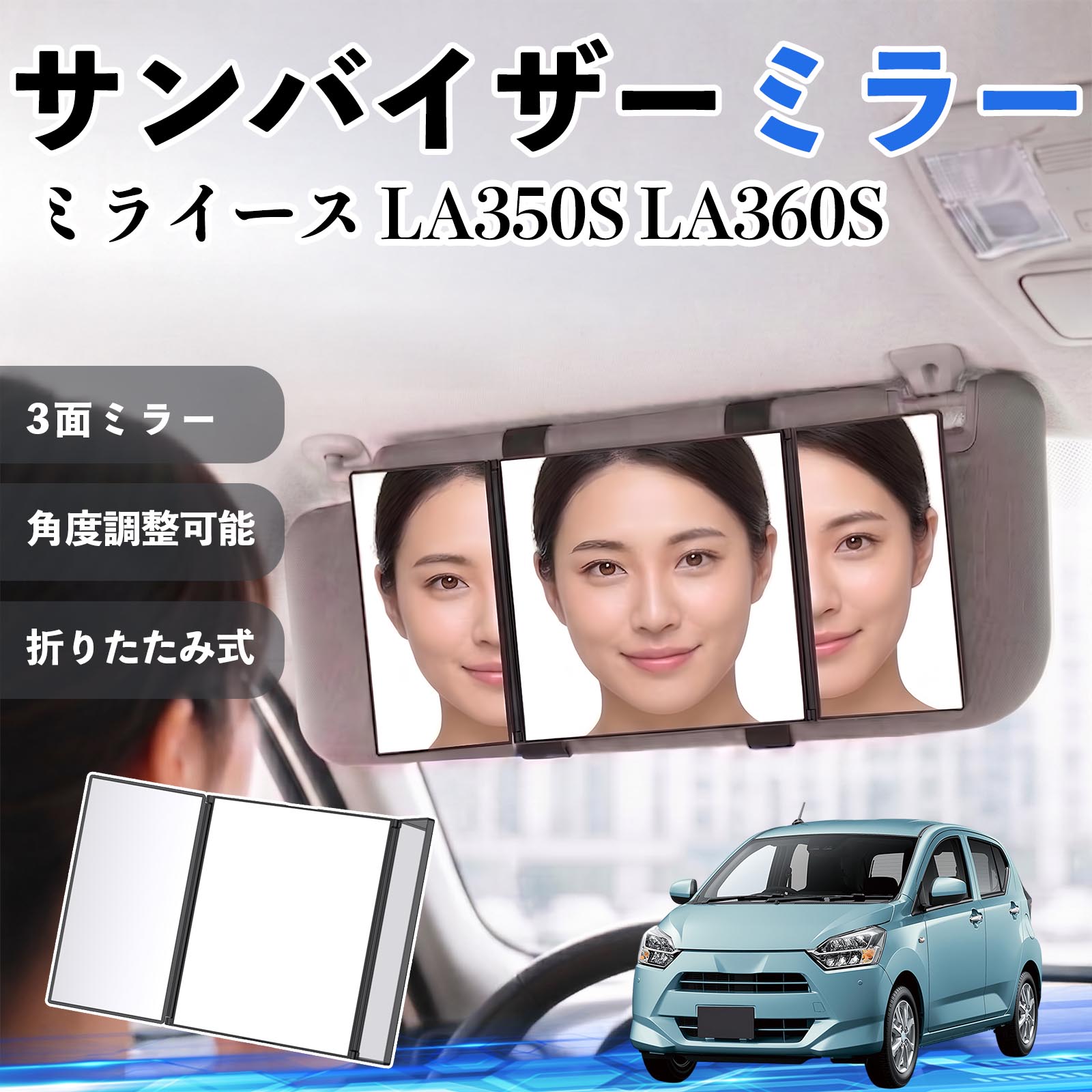 �_�C�n�c �~���C�[�X LA350S LA360S �T���o�C�U�[�~���[ �ԗp �o�j�e�B�~���[ ���ϋ� �O�ʋ� ���C�N �� ��t�� ����� �^�]�� �܂肽���ݎ� ������ WeCar