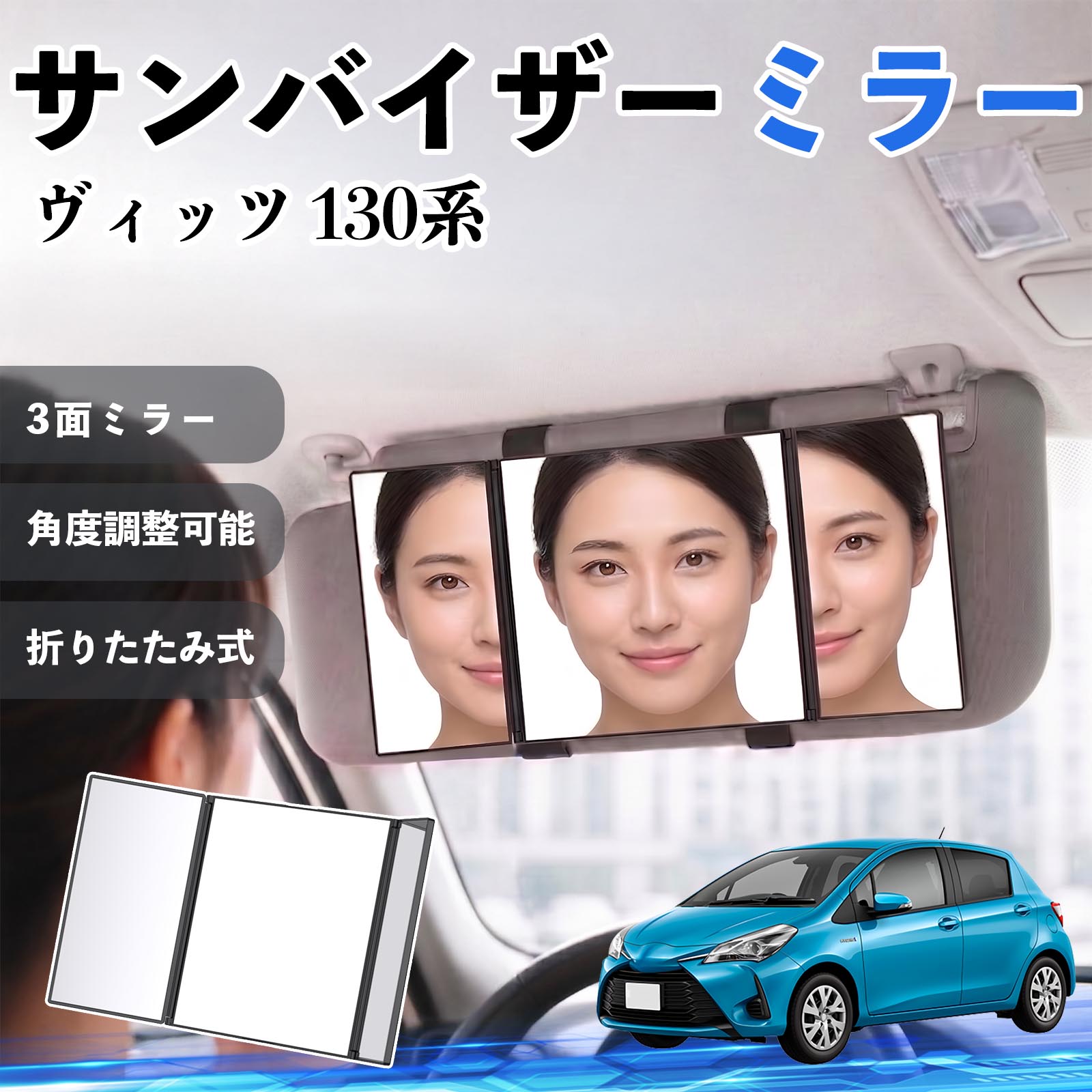 ルームミラー トヨタ ヴィッツ」の人気商品一覧・価格比較 - 価格.com