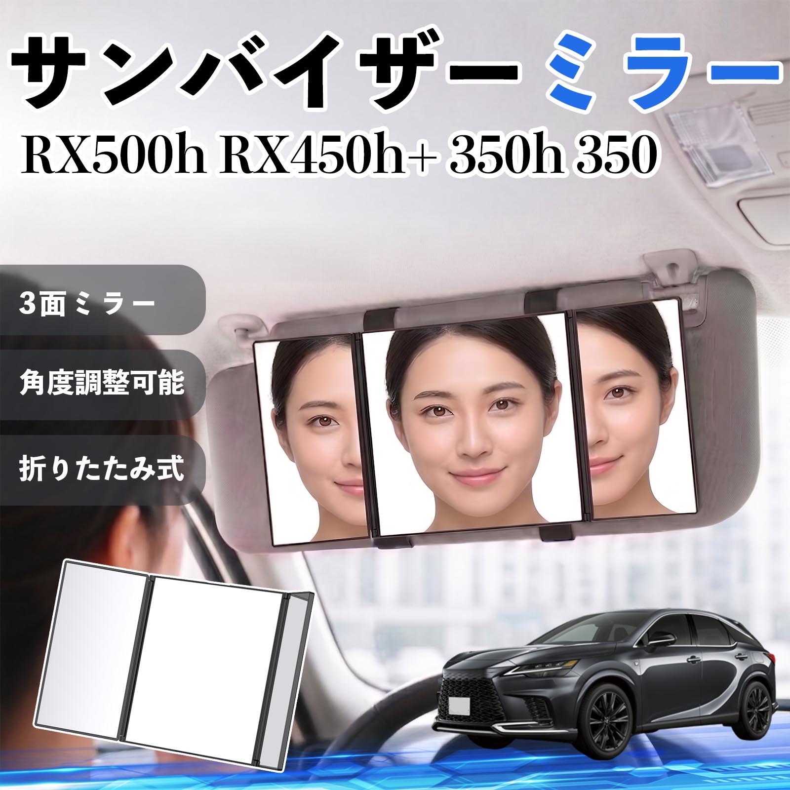 ���N�T�X RX500h RX450h+ 350h 350 �T���o�C�U�[�~���[ �ԗp �o�j�e�B�~���[ ���ϋ� �O�ʋ� ���C�N �� ��t�� ����� �^�]�� �܂肽���ݎ� ������ WeCar