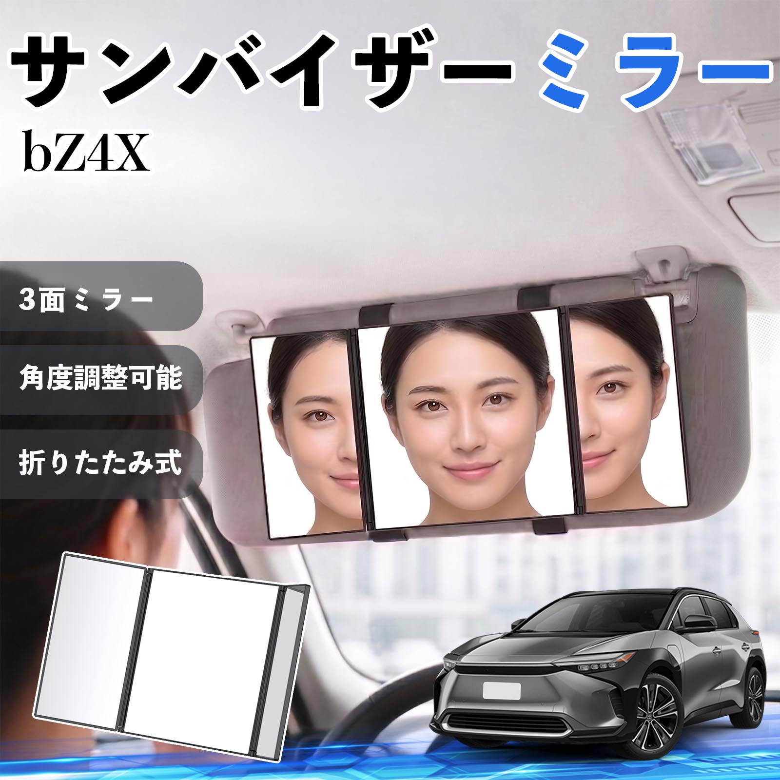 �g���^ bZ4X �T���o�C�U�[�~���[ �ԗp �o�j�e�B�~���[ ���ϋ� �O�ʋ� ���C�N �� ��t�� ����� �^�]�� �܂肽���ݎ� ������ �p�x�����\ ��t�ȒP WeCar