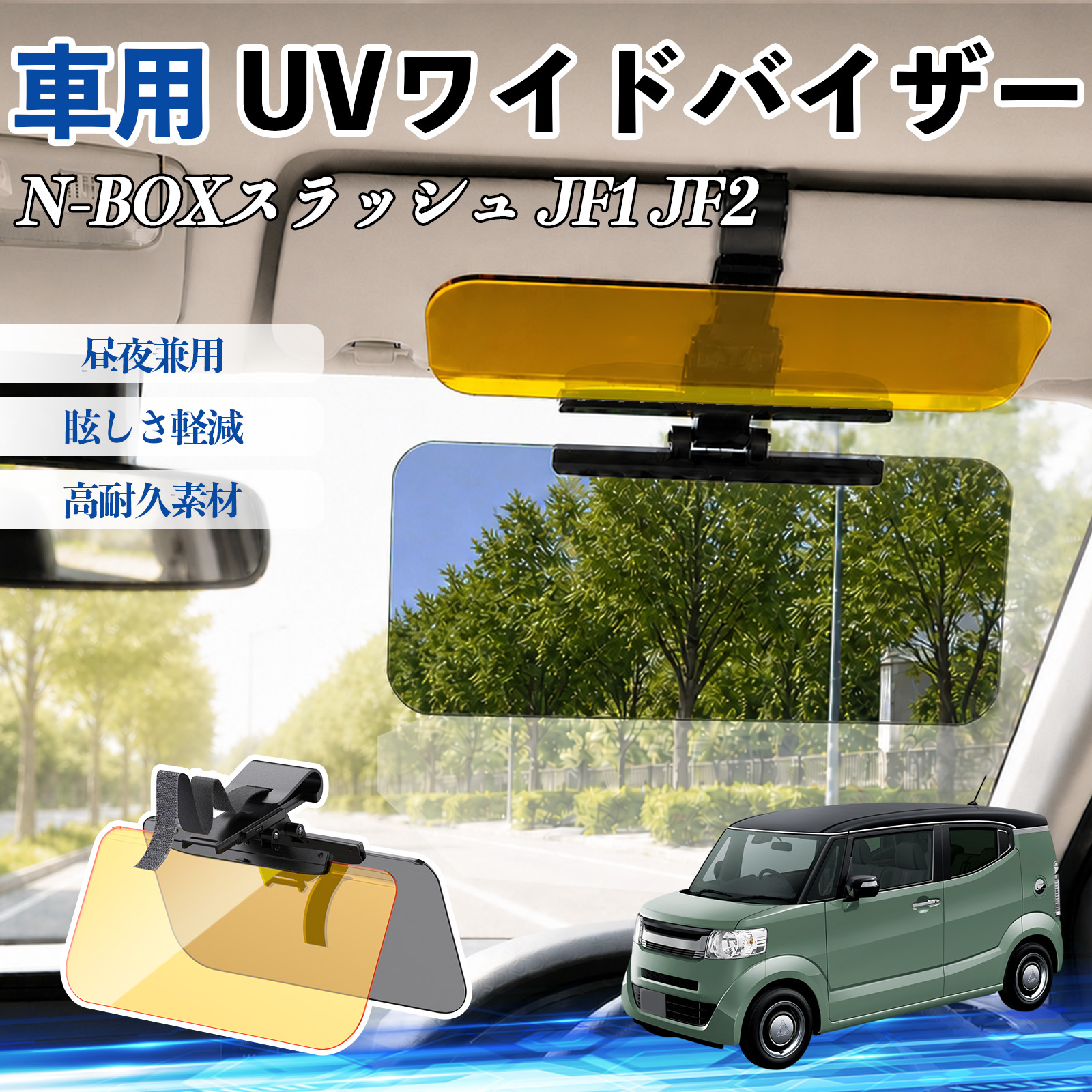 車用サンシェード 日よけ用品 n-box スラッシュ」の人気商品一覧