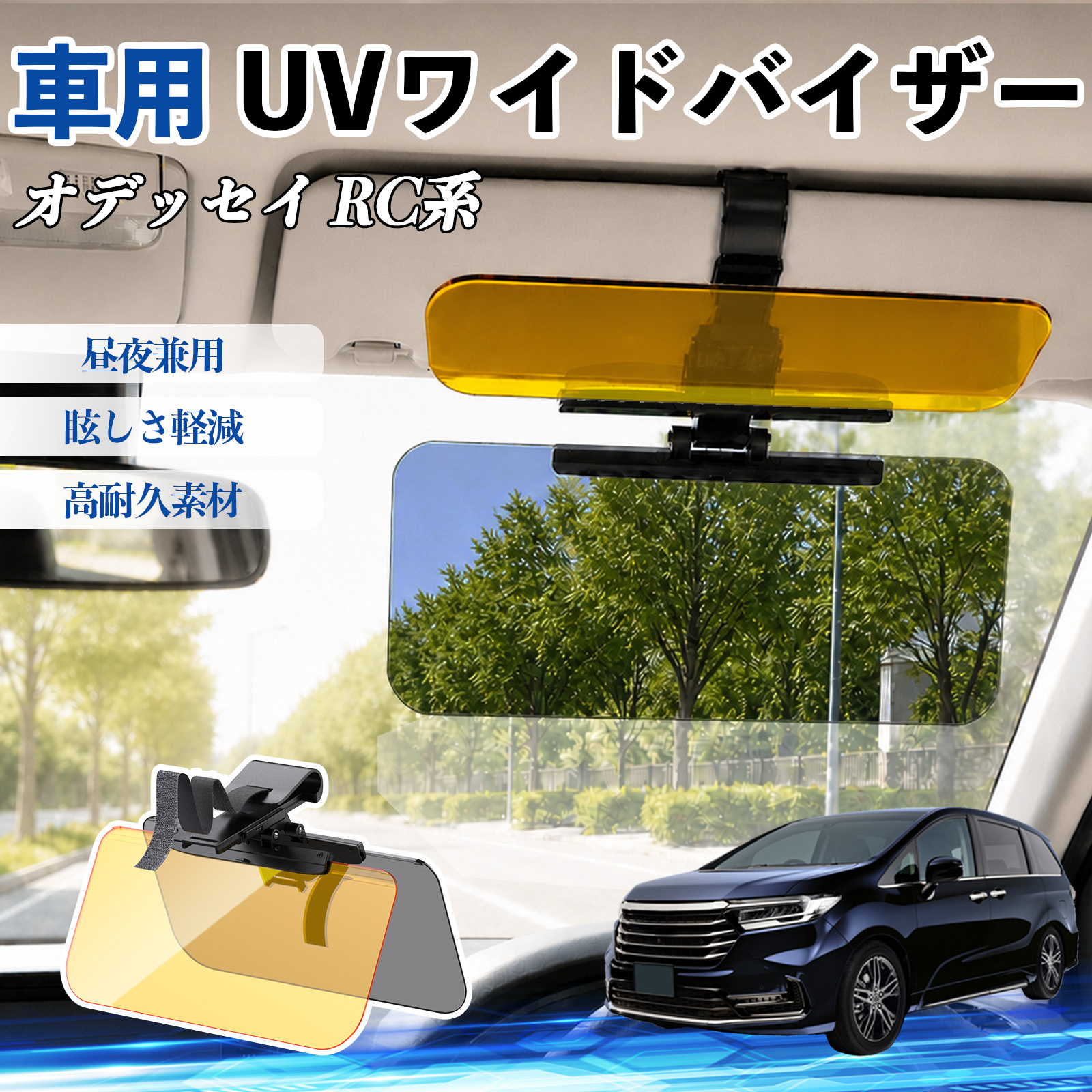 車用サンシェード 日よけ用品 サンバイザー オデッセイ」の人気商品