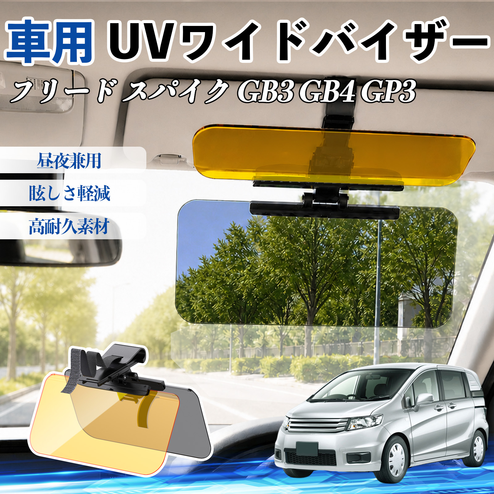 車用サンシェード フリードスパイク」の人気商品一覧 | 安い商品を通販