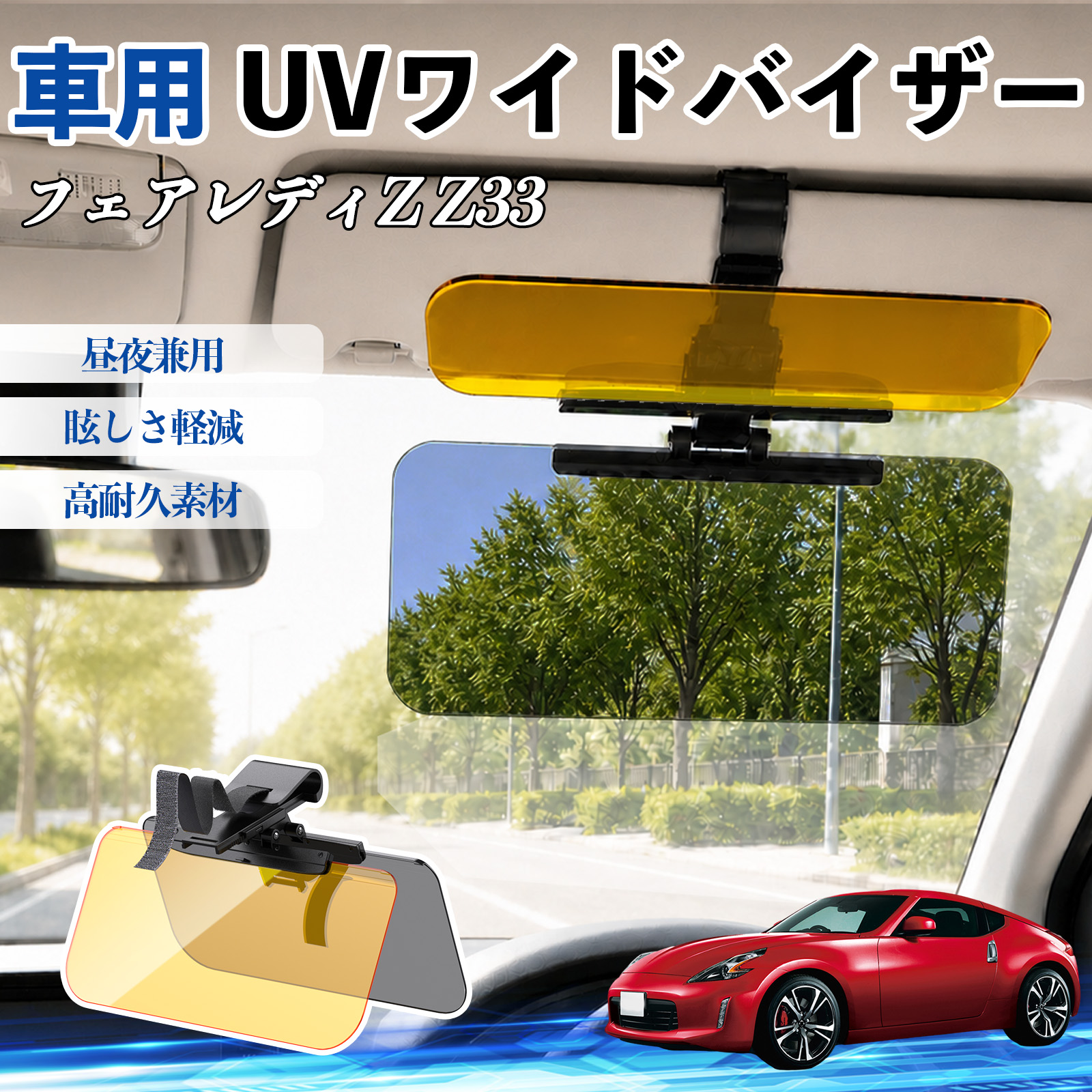 日産 Z33 リアサンバイザー 日産 フェアレディZ Z33 UVワイドバイザー 車用 サンバイザー