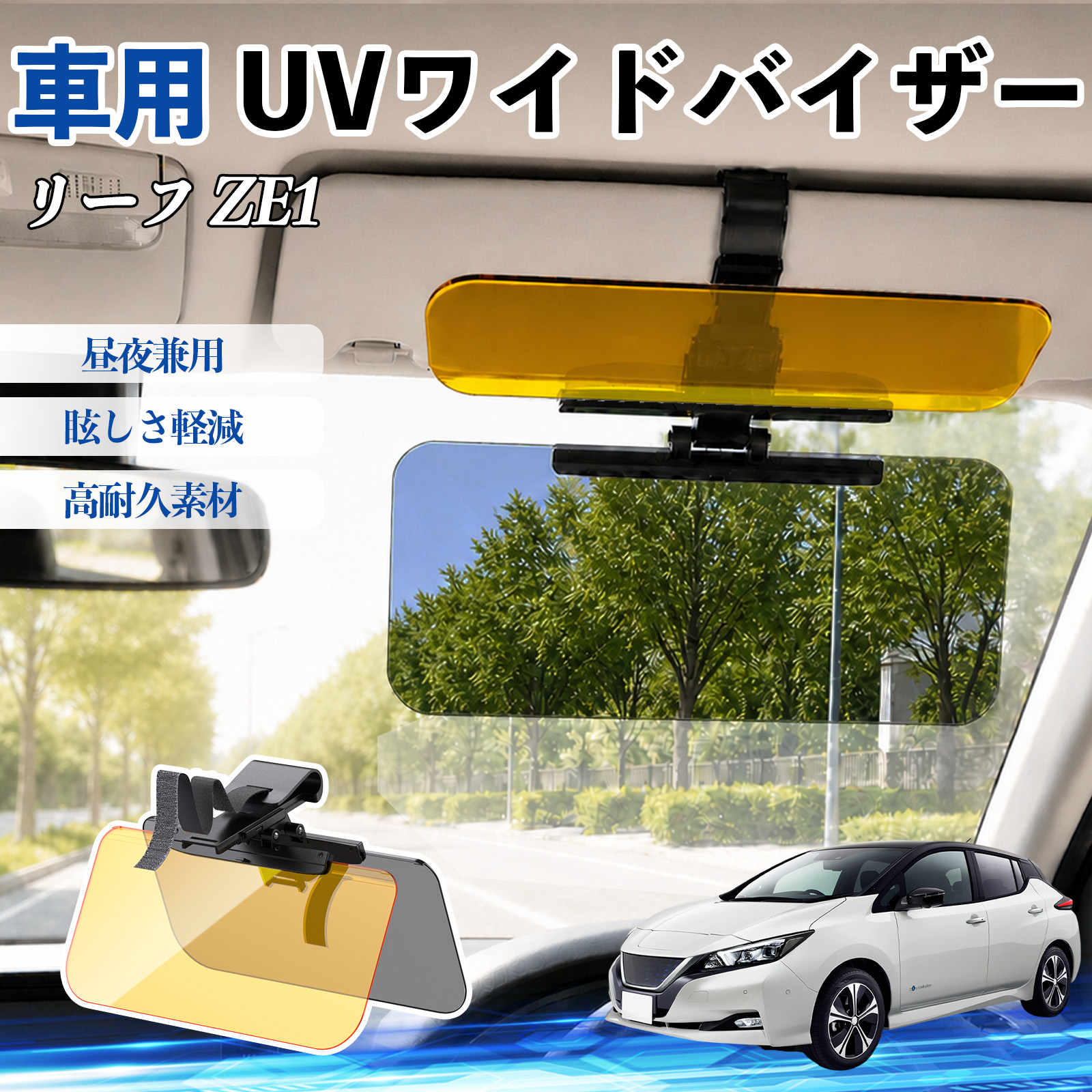 車用サンバイザー 日よけ用品」の人気商品一覧 | 安い商品を通販サイト