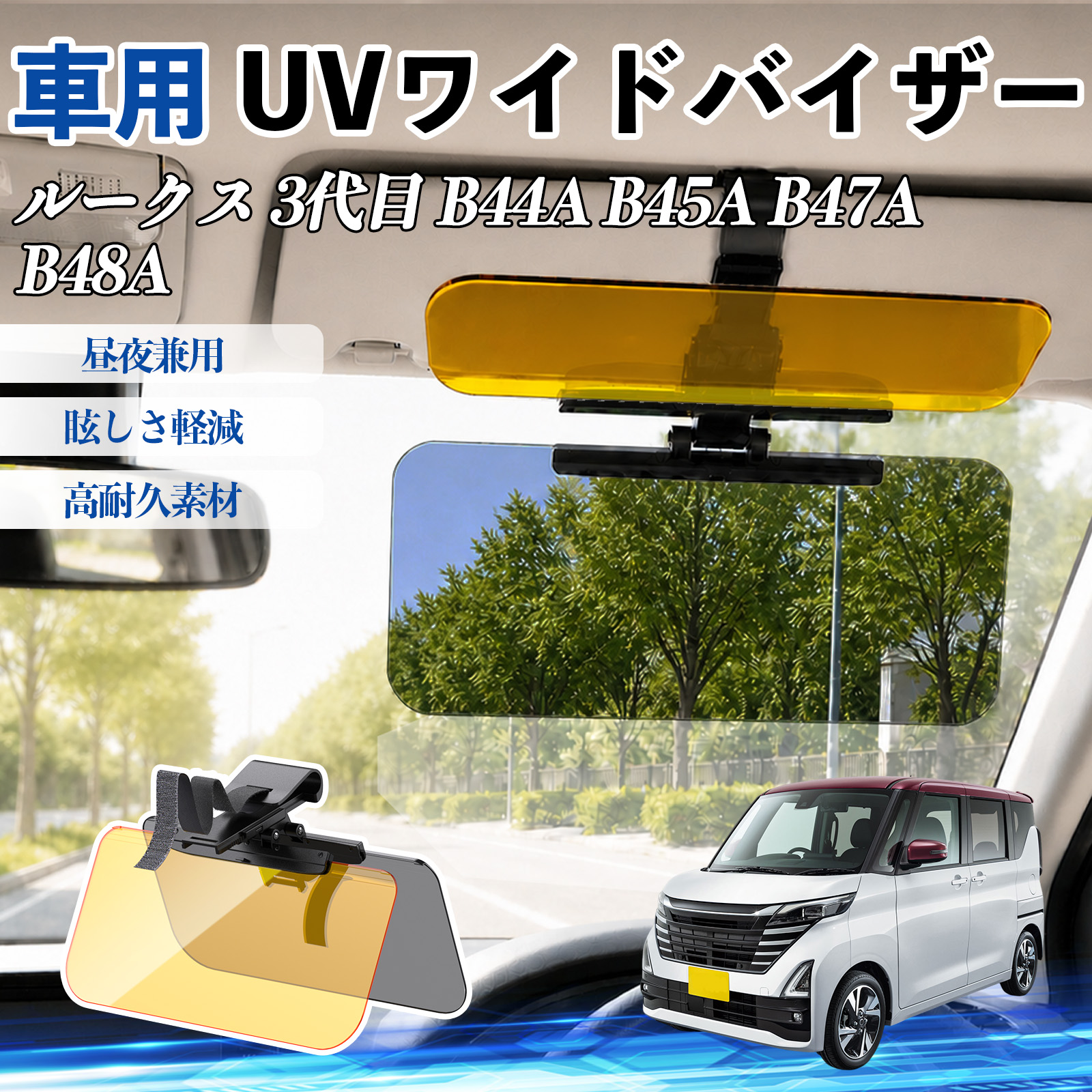 サンシェード ルークス 車用 バイザー」の人気商品一覧 | 安い商品を