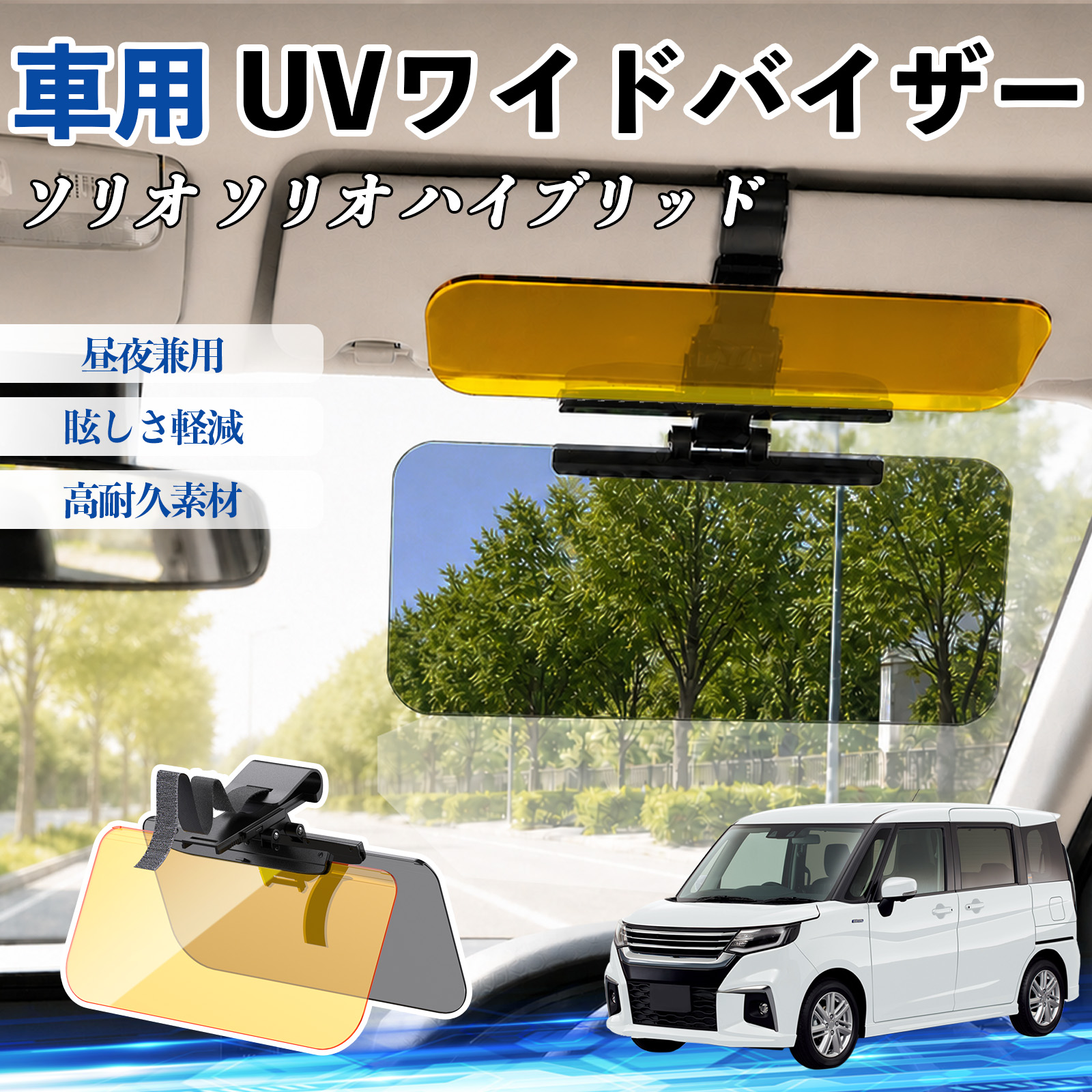 ワイドバイザー ソリオ」の人気商品一覧 | 安い商品を通販サイトから