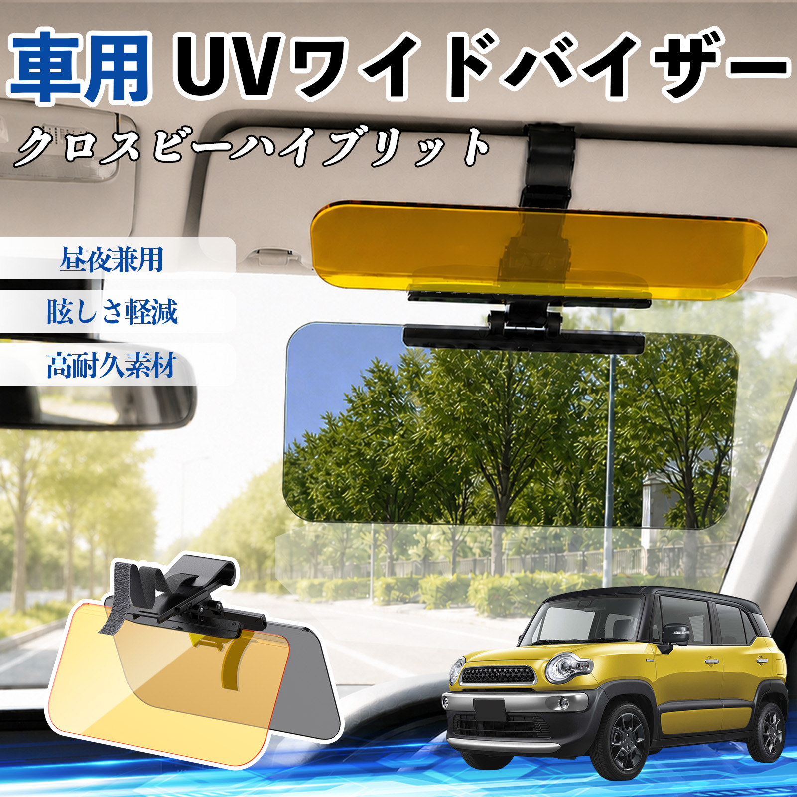 車用サンシェード クロスビー UVカット」の人気商品一覧・価格比較